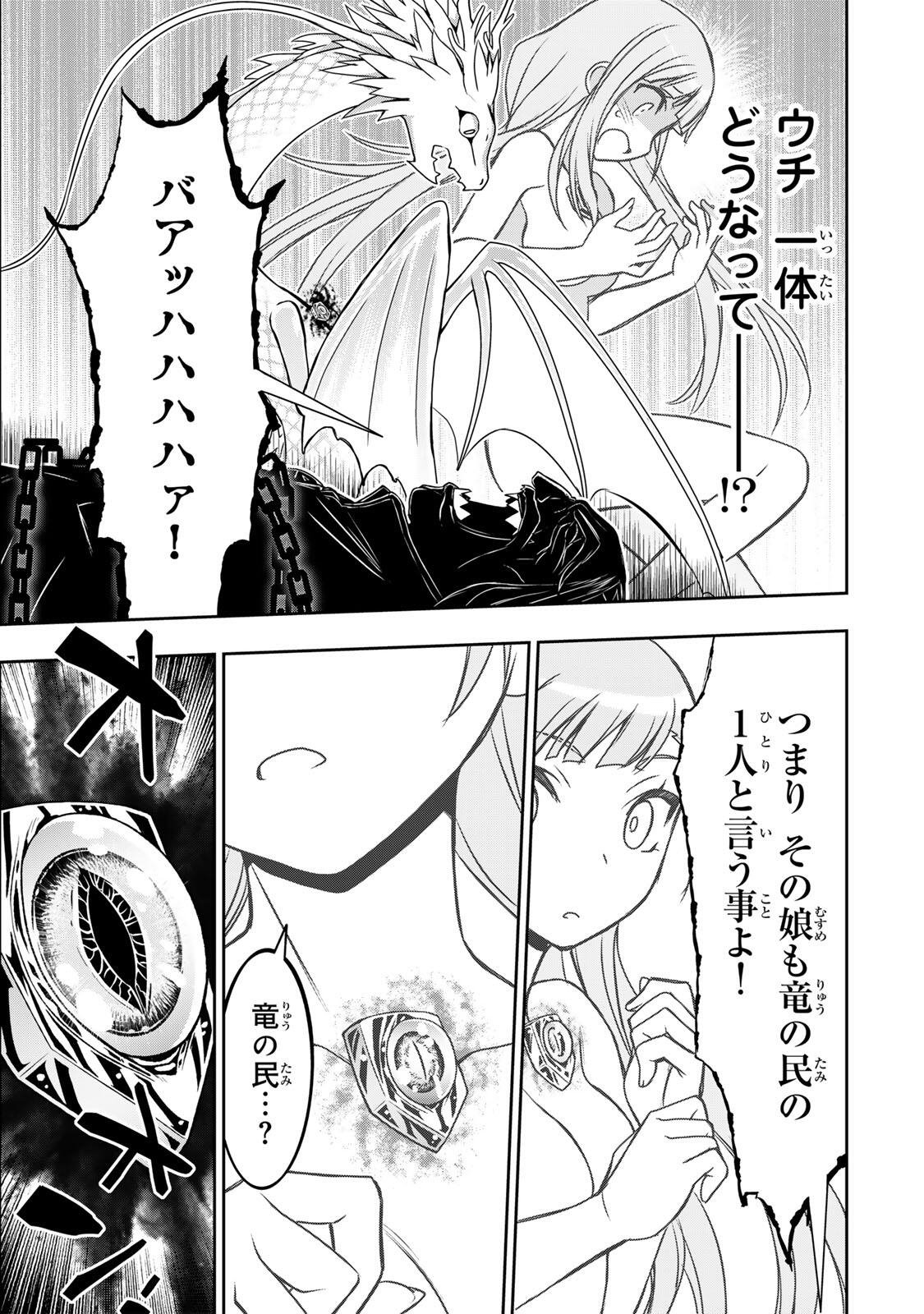 念願の悪役令嬢 ラスボス の身体を手に入れたぞ 第97話 - Page 5