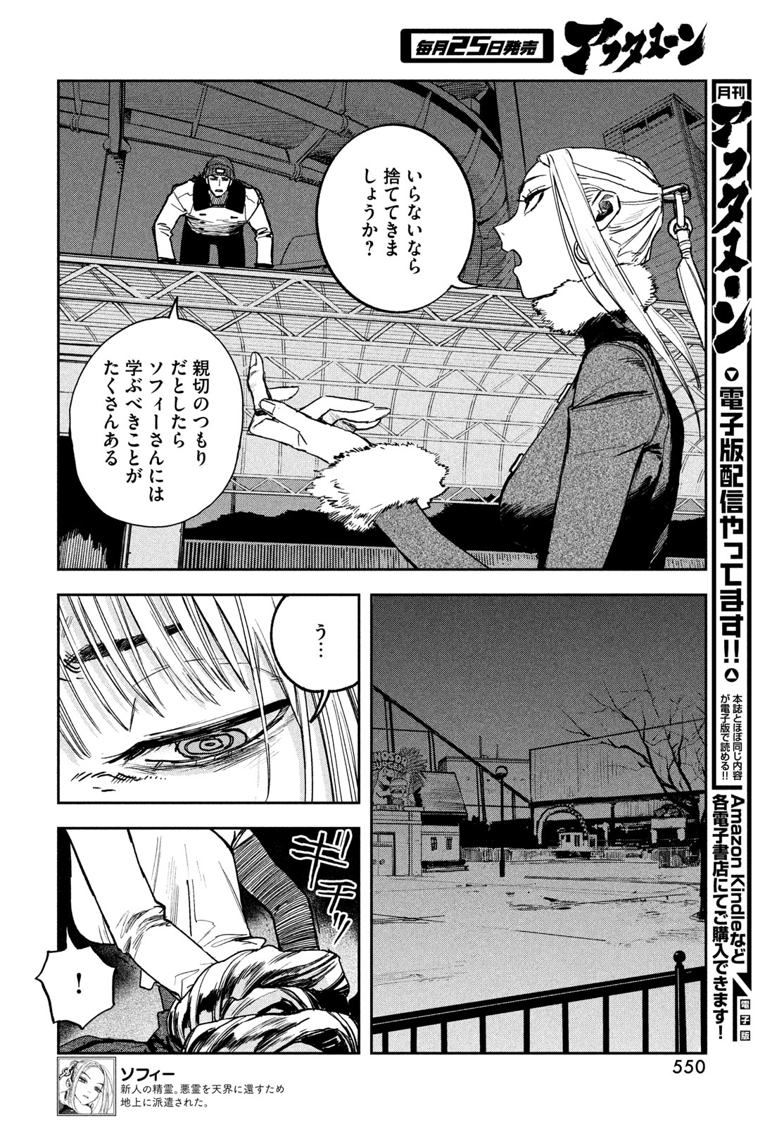 ゴールデンファントム 第5話 - Page 4