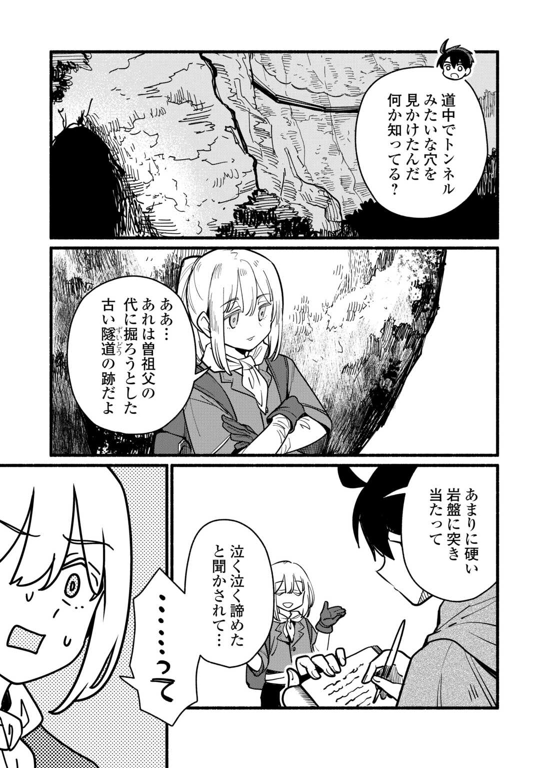 転生前のチュートリアルで異世界最強になりました。 準備し過ぎて第二の人生はイージーモードです 第28話 - Page 7