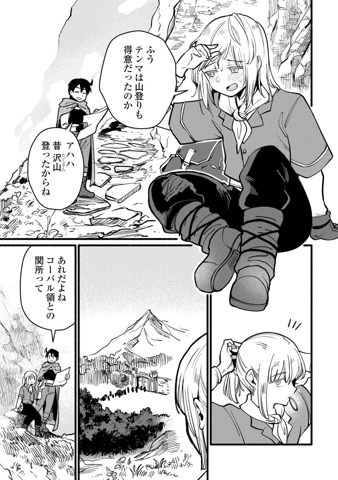 転生前のチュートリアルで異世界最強になりました。 準備し過ぎて第二の人生はイージーモードです 第28話 - Page 3