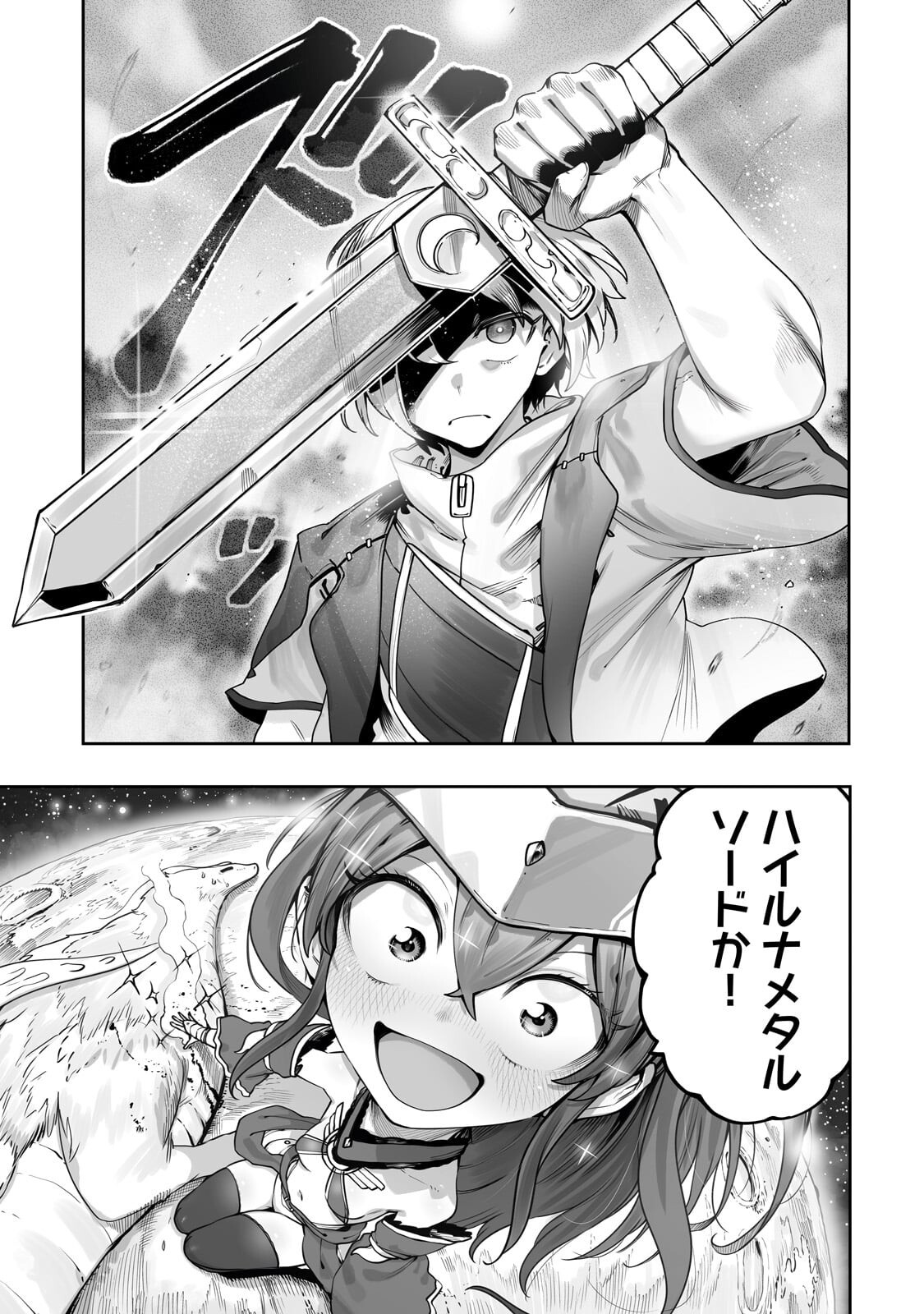  第62.2話 - Page 3