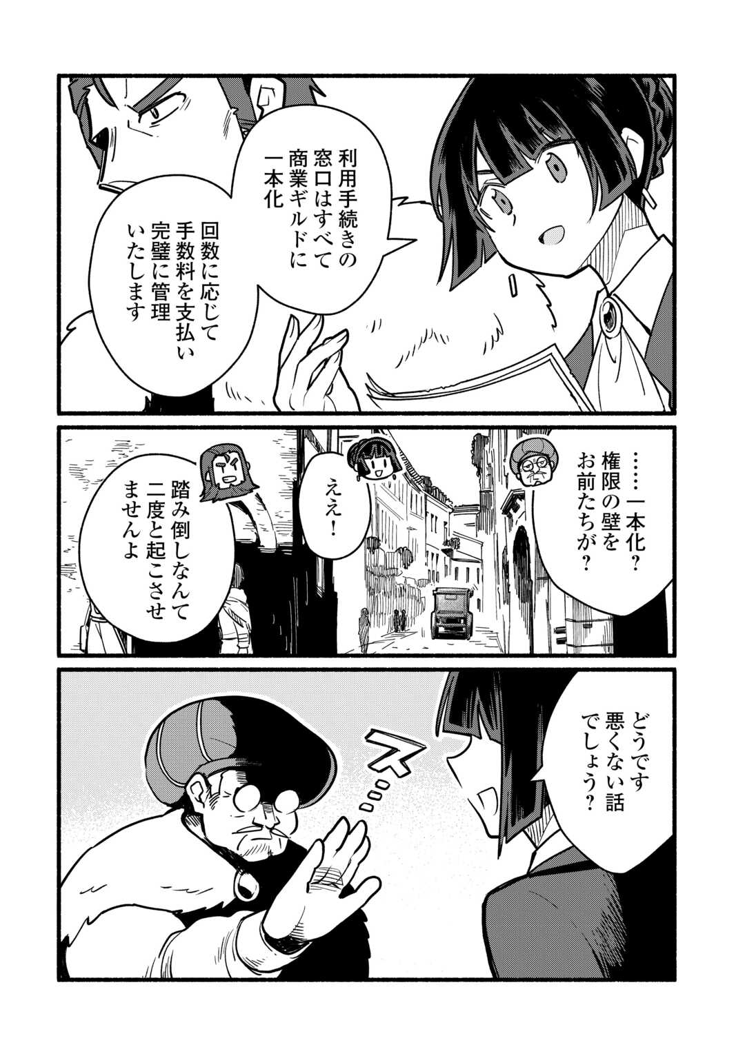 転生前のチュートリアルで異世界最強になりました。 準備し過ぎて第二の人生はイージーモードです 第28話 - Page 14