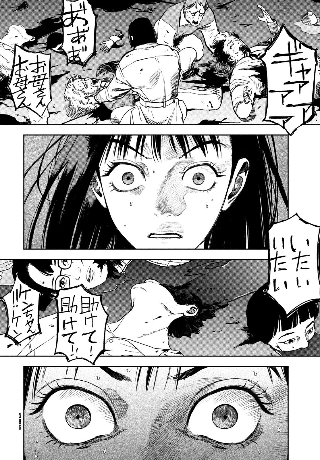 ゴールデンファントム 第5話 - Page 40