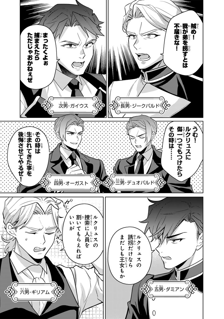 岩石乙女と小石ちゃん〜軍人令嬢は幼馴染が可愛すぎて瀕死です〜 第13.1話 - Page 5
