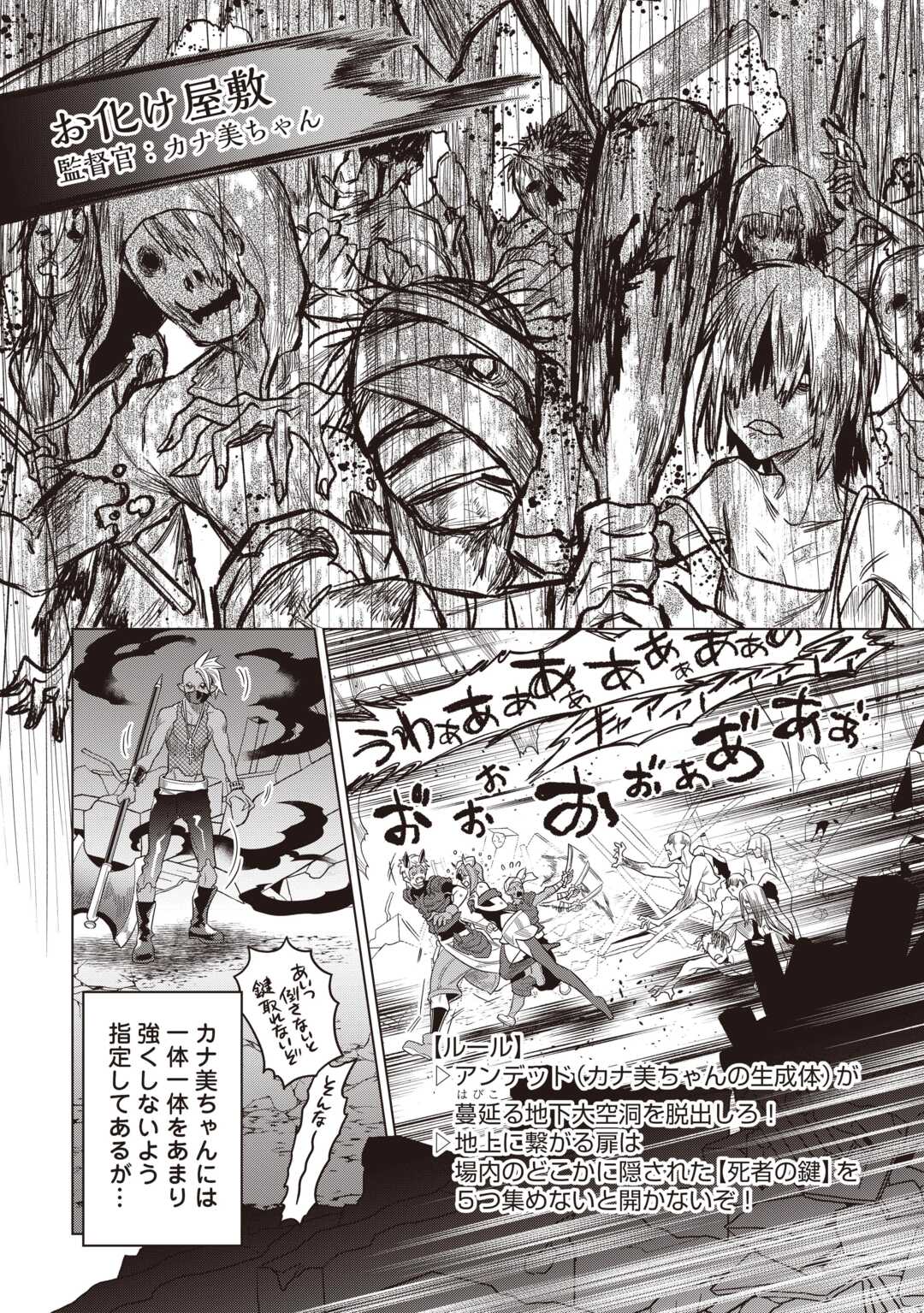 リ・モンスター 第122.1話 - Page 10