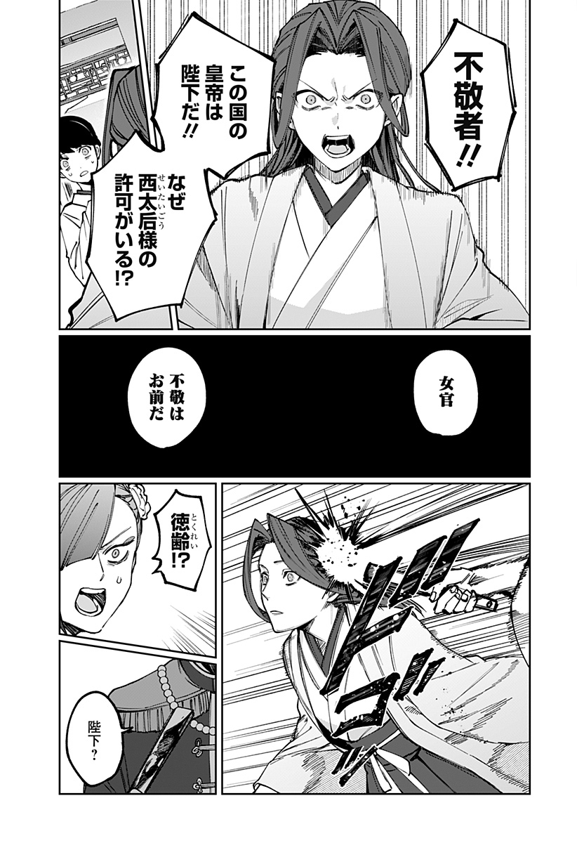 世界を繋ぎ尽くすインターネット巫女 第5話 - Page 17