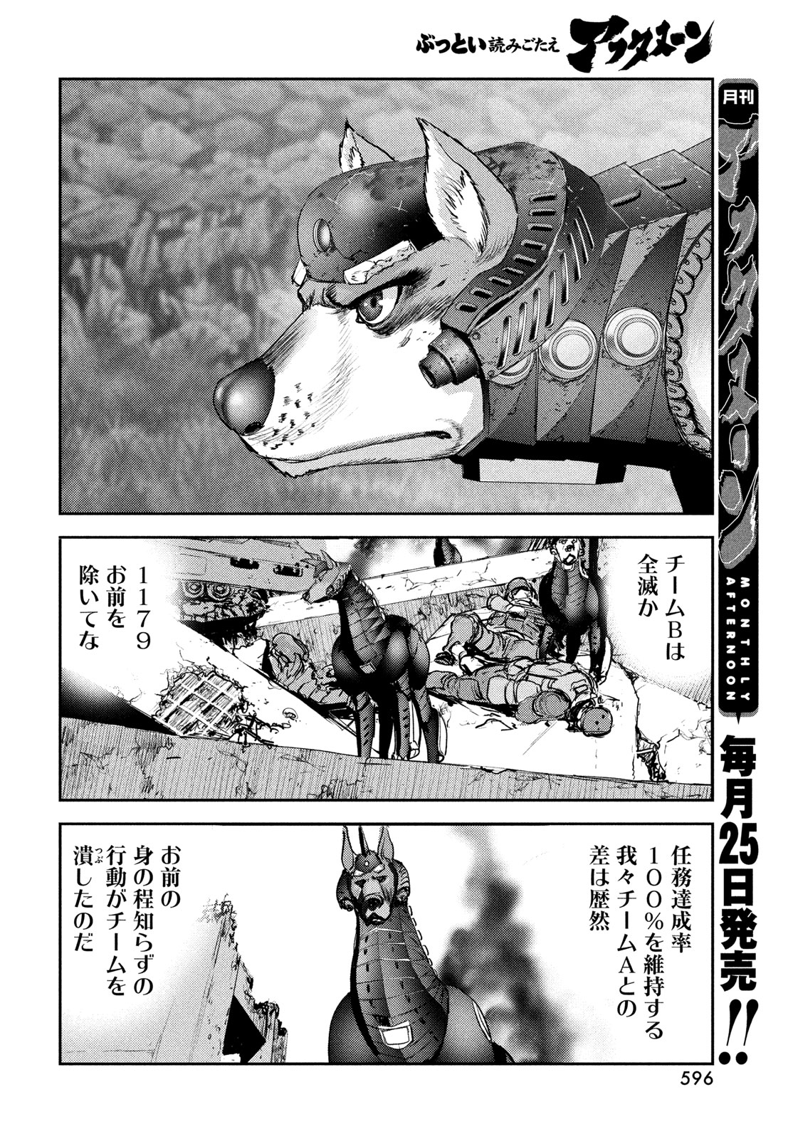 ヘルハウンド 第47話 - Page 8