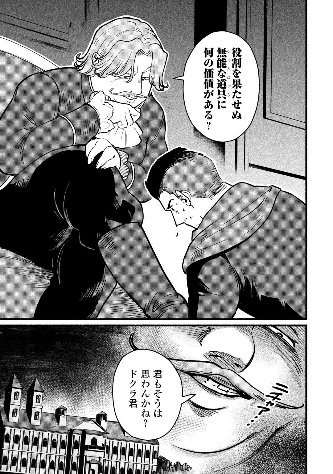転生前のチュートリアルで異世界最強になりました。 準備し過ぎて第二の人生はイージーモードです 第28話 - Page 27