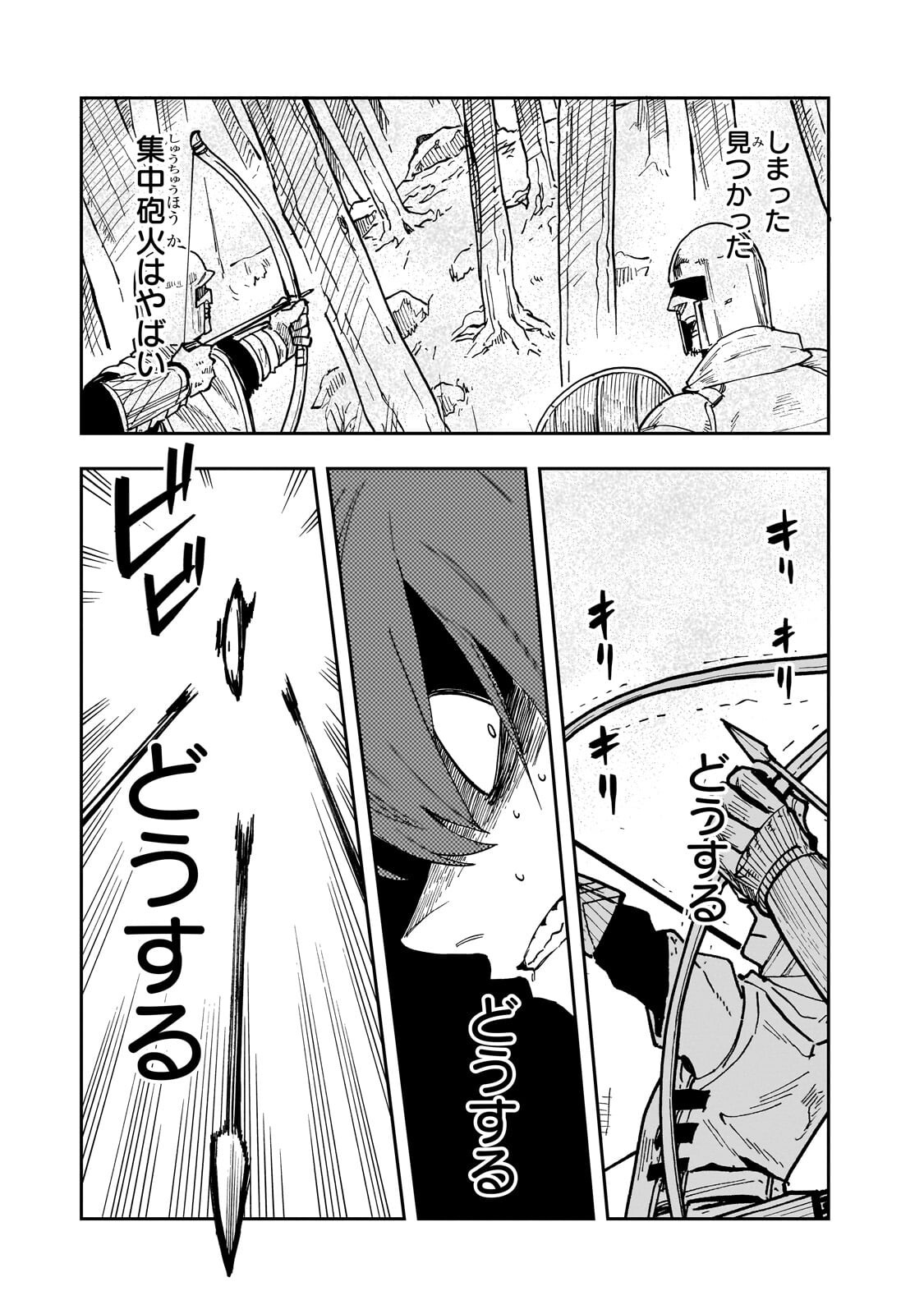 フリードリヒの戦場 深紅の天才軍師、嘘から始める英雄譚 第9.2話 - Page 5