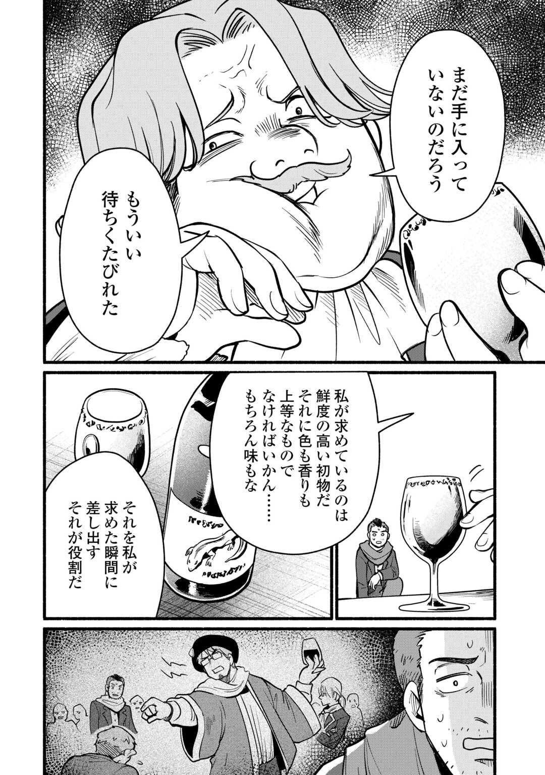 転生前のチュートリアルで異世界最強になりました。 準備し過ぎて第二の人生はイージーモードです 第28話 - Page 26