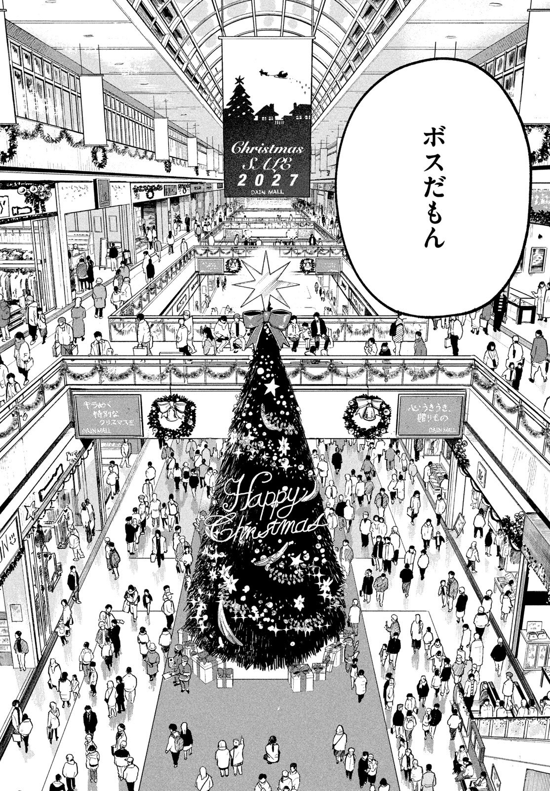 ゴールデンファントム 第5話 - Page 28