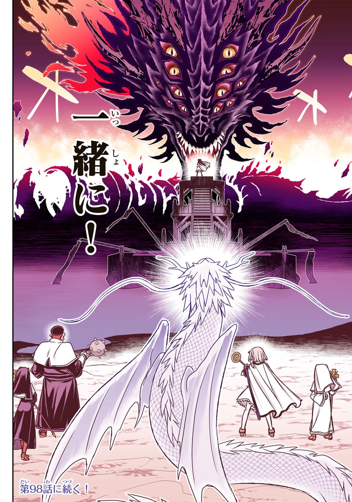 念願の悪役令嬢 ラスボス の身体を手に入れたぞ 第97話 - Page 19