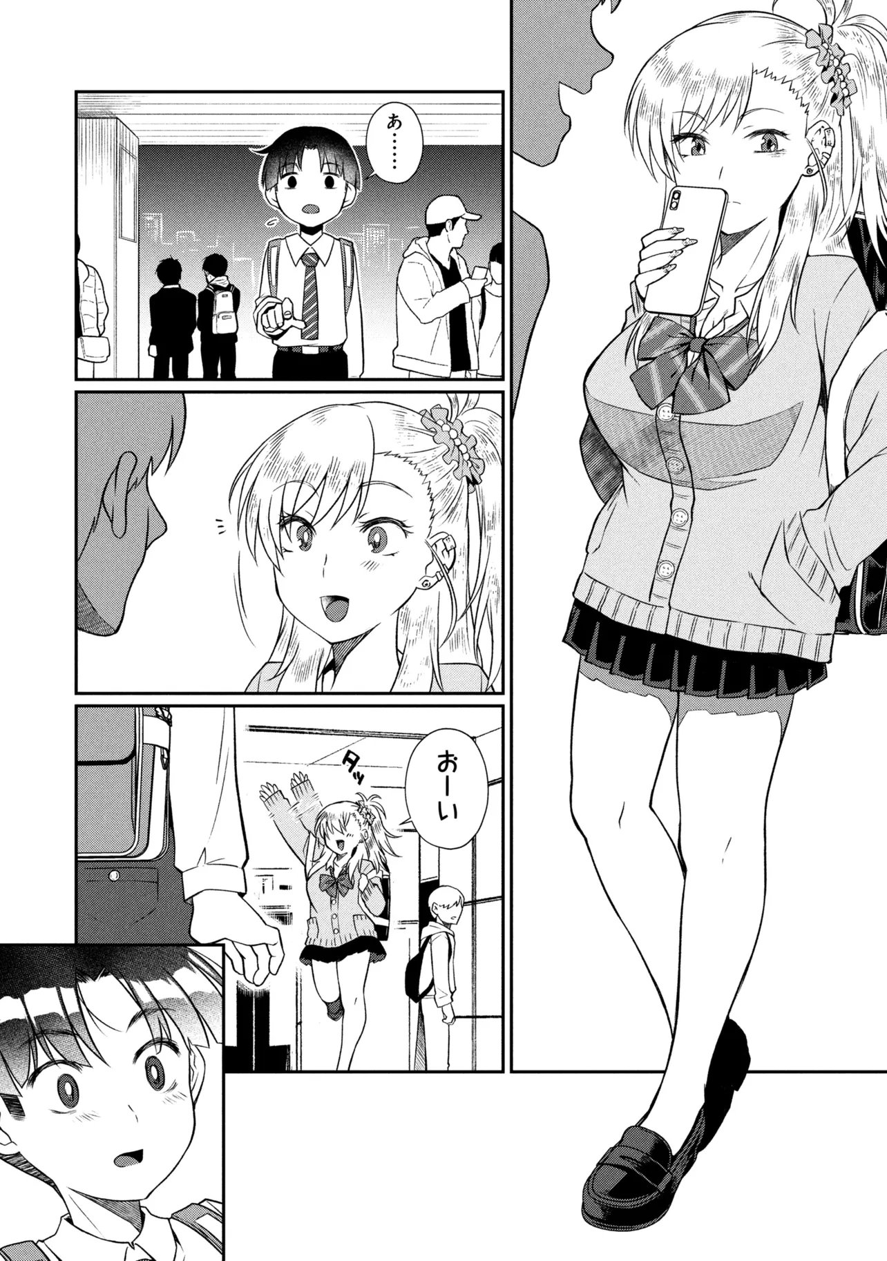 お隣のおねぇさんは したい 第20.1話 - Page 2