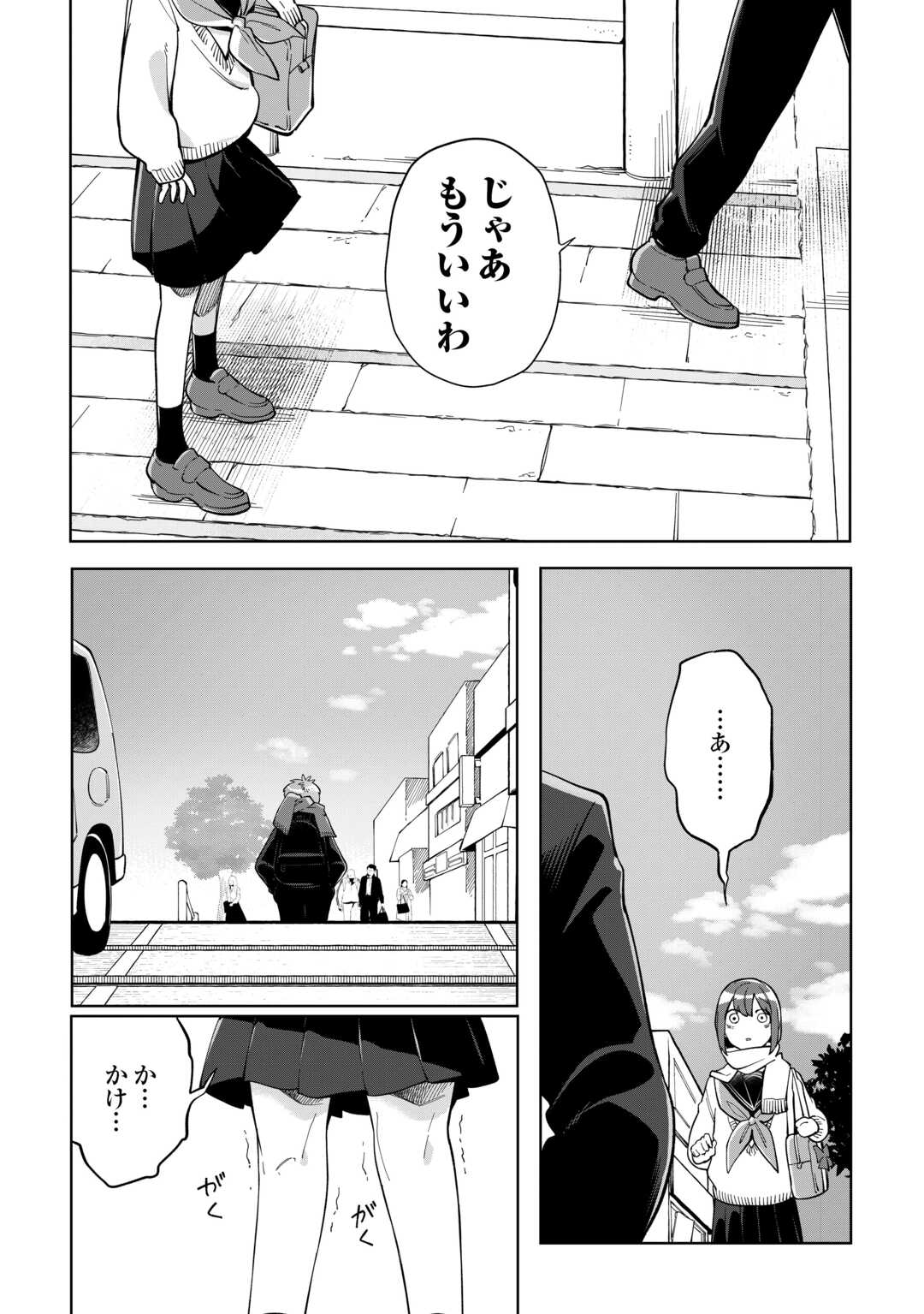 #消えたい僕は君に150字の愛をあげる 第11話 - Page 30