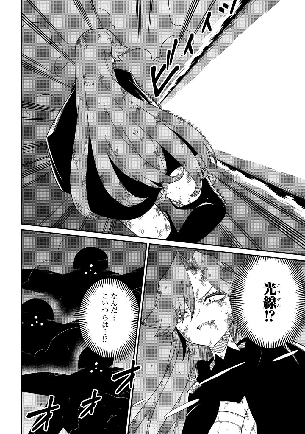 ネタキャラ転生とかあんまりだ 第35.2話 - Page 8