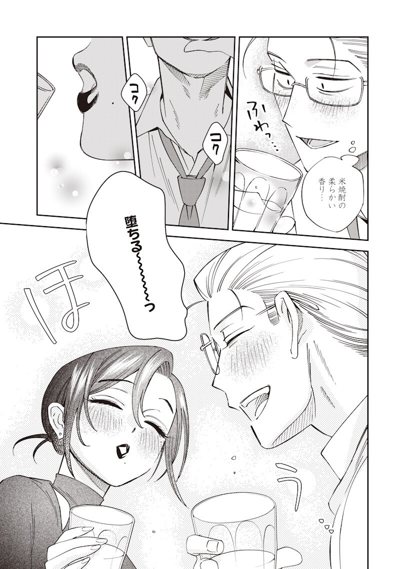 共飯グルメ 第23話 - Page 9