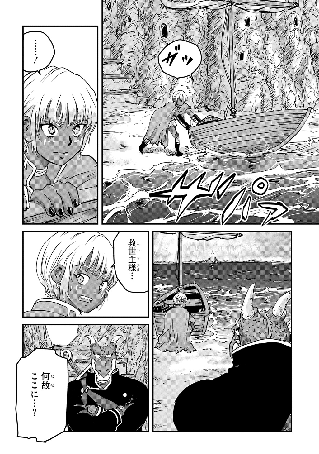 空賊ハックと蒸気の姫 第27話 - Page 28