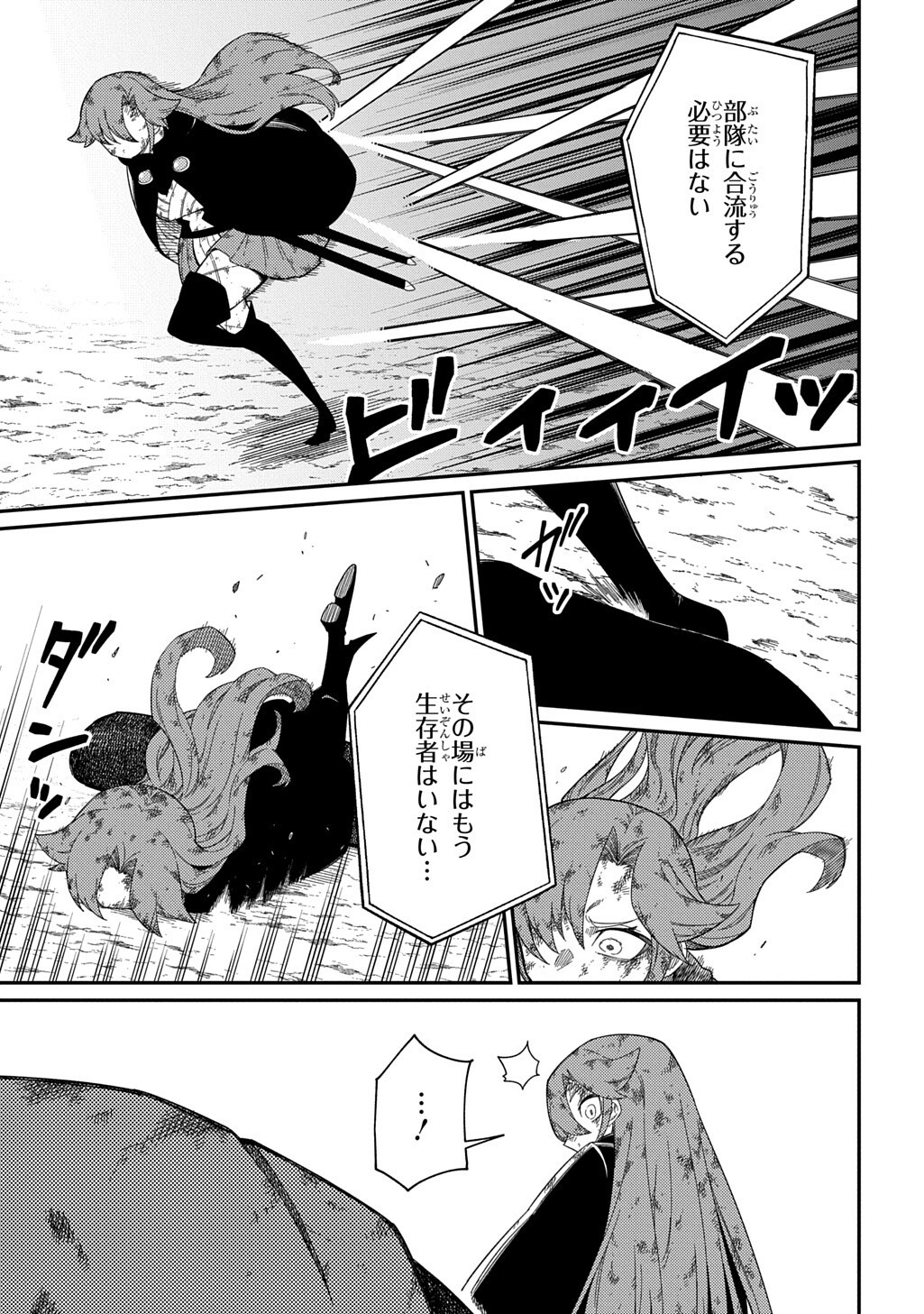 ネタキャラ転生とかあんまりだ 第35.2話 - Page 9