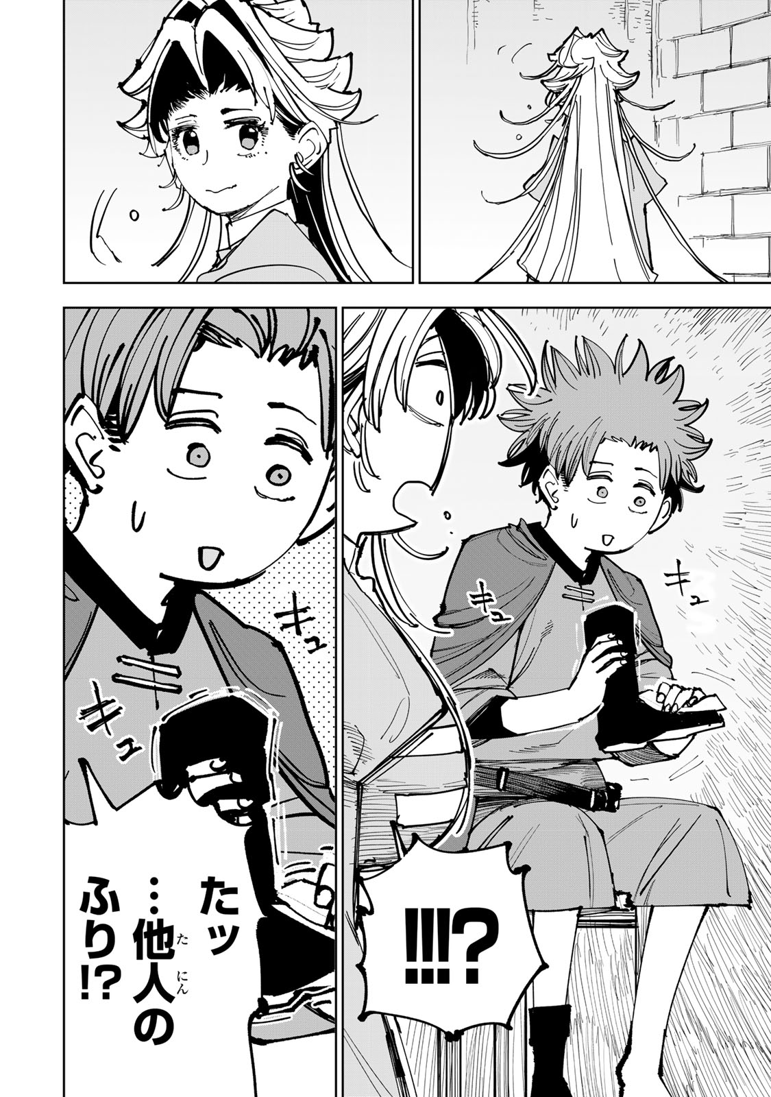 追放されたチート付与魔術師は気ままなセカンドライフを謳歌する。 俺は武器だけじゃなく、あらゆるものに『強化ポイント』を付与できるし、俺の意思でいつでも効果を解除できるけど、残った人たち大丈夫 第89話 - Page 20