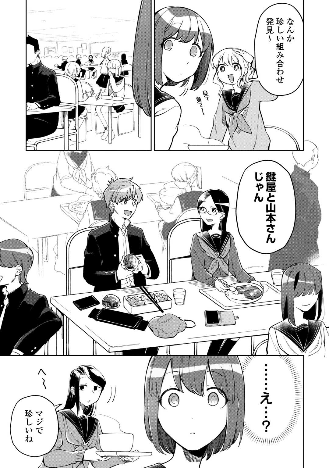 #消えたい僕は君に150字の愛をあげる 第11話 - Page 9