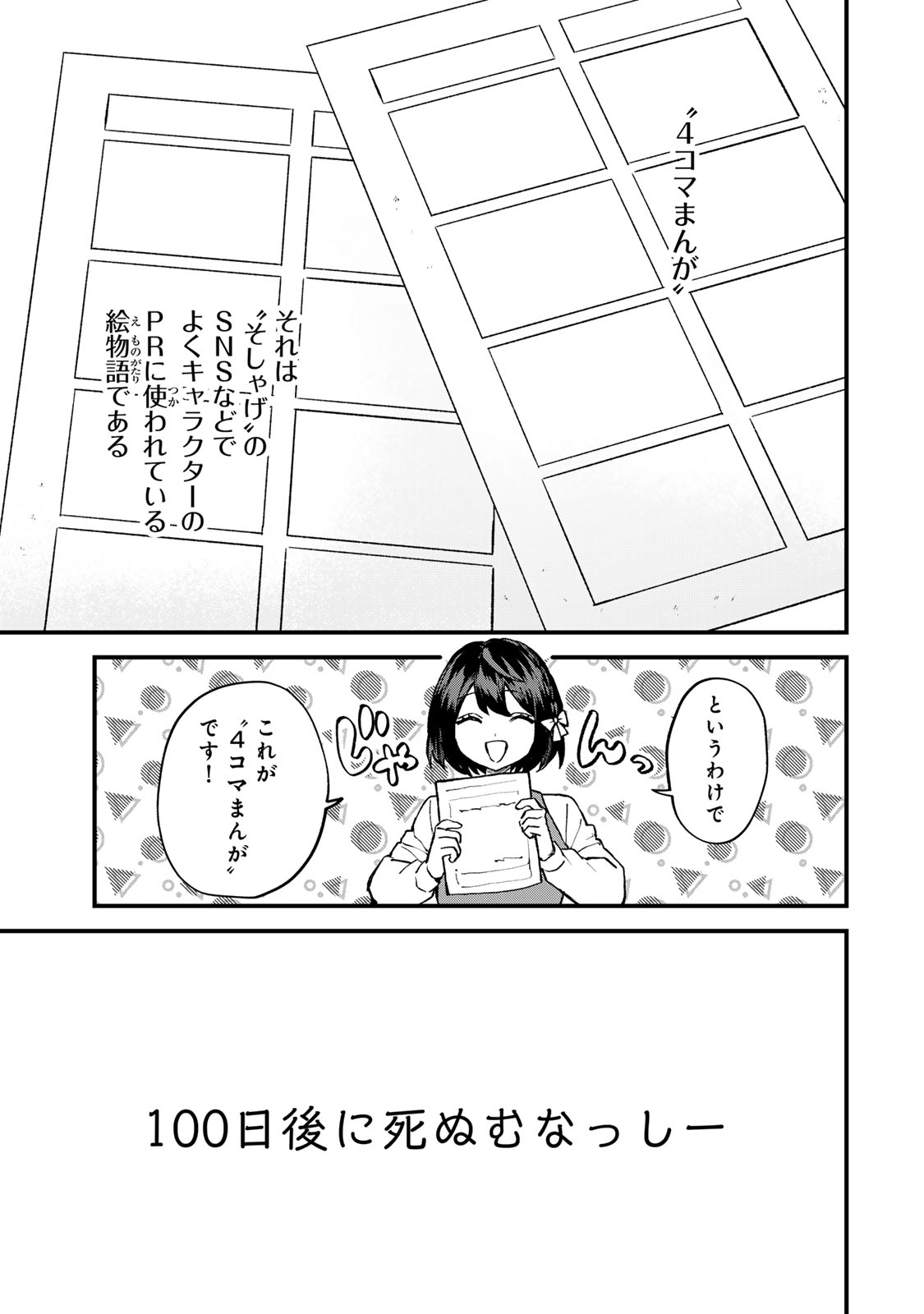 世界最強の魔女、始めました 私だけ『攻略サイト』を見れる世界で自由に生きます 第69話 - Page 13
