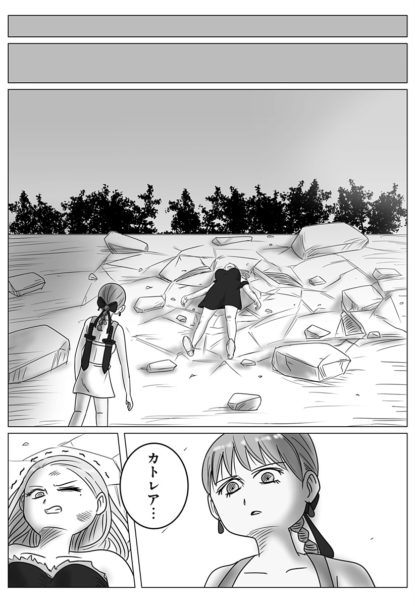 ハーレム勇者伝説 第17話 - Page 19