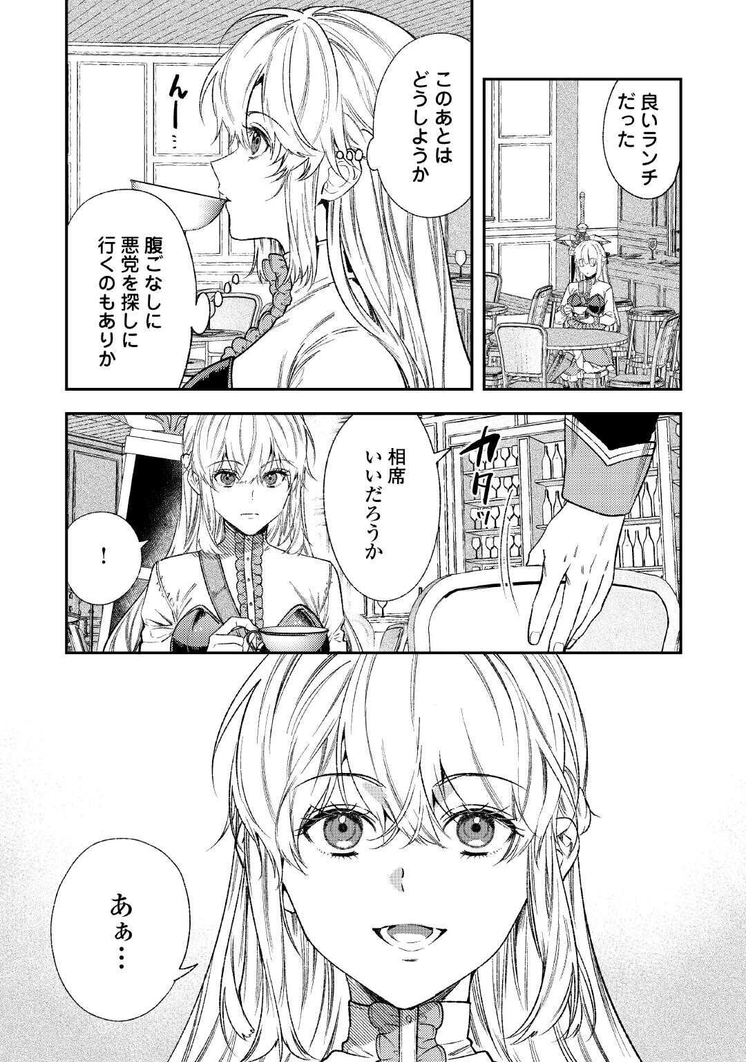 転生ババァは見過ごせない 元悪徳女帝の二周目ライフ 第43話 - Page 8