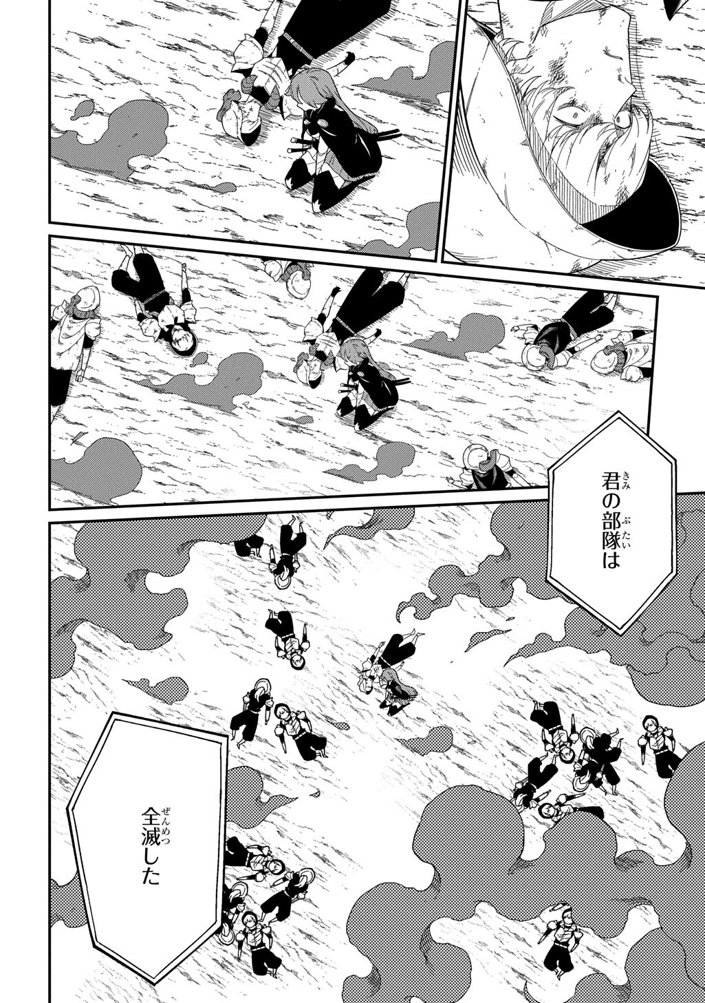 ネタキャラ転生とかあんまりだ 第35.2話 - Page 10