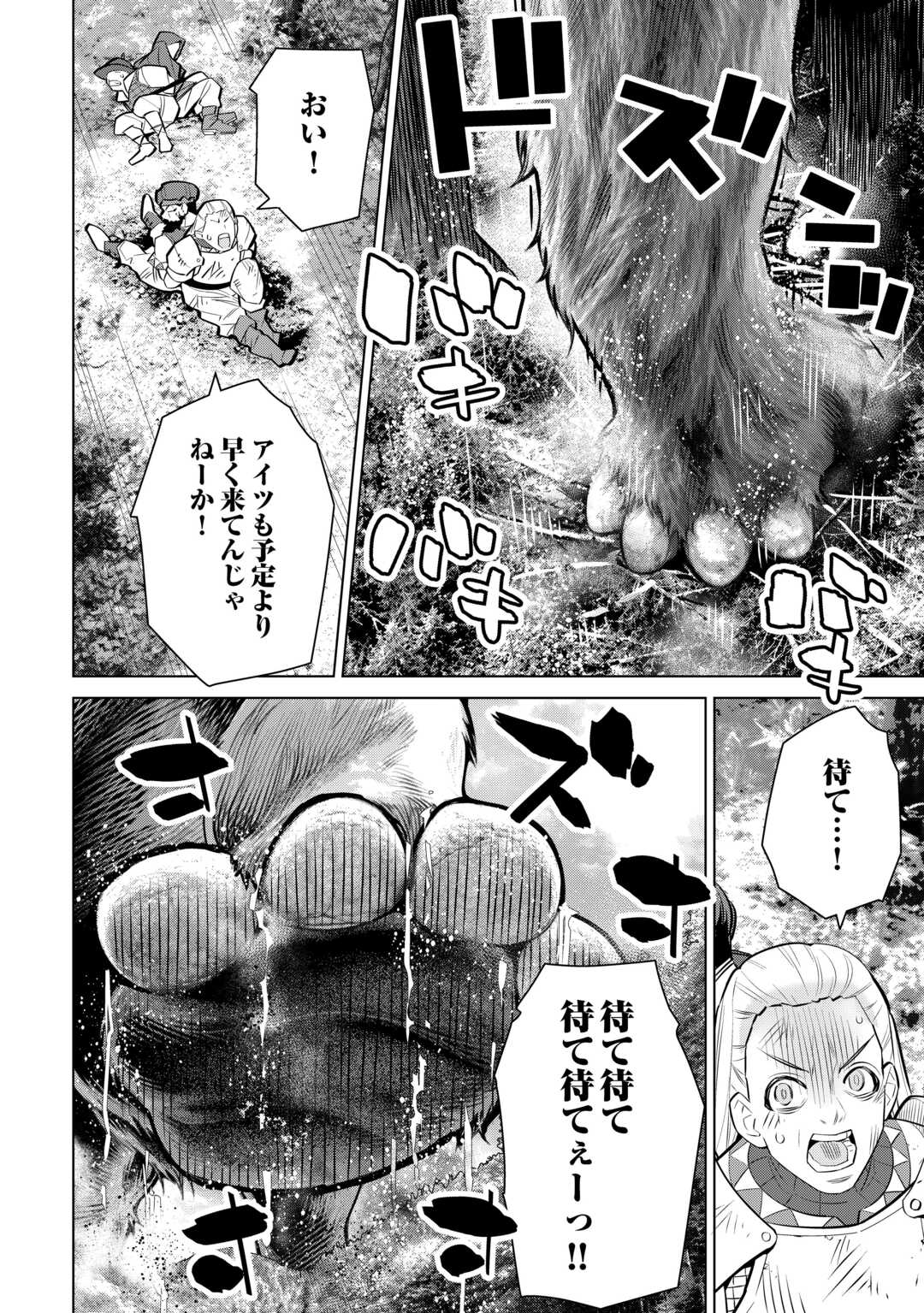 誰一人帰らない『奈落』に落とされたおっさん、うっかり暗号を解読したら、未知の遺物の使い手になりました! 第9.2話 - Page 8