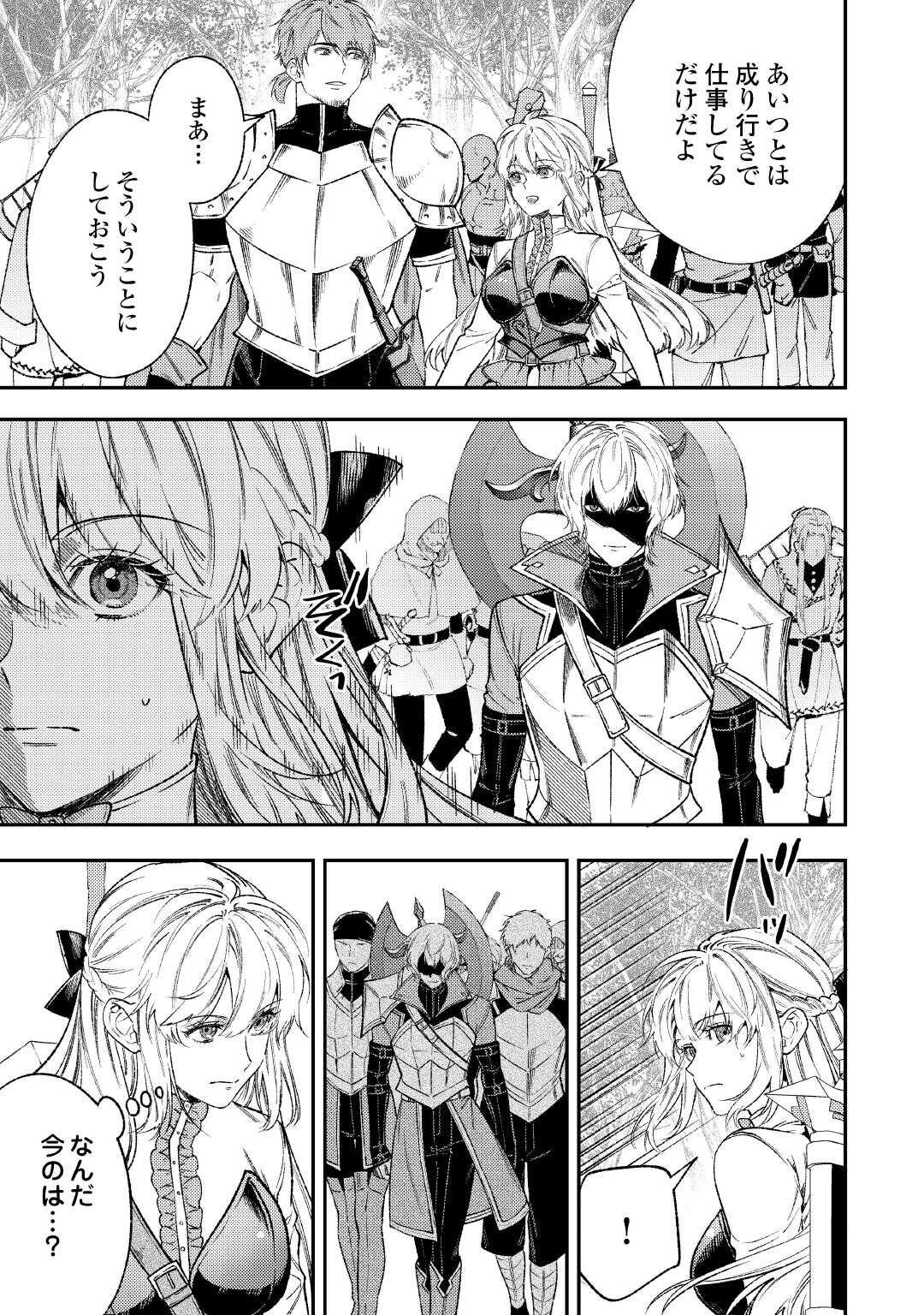 転生ババァは見過ごせない 元悪徳女帝の二周目ライフ 第43話 - Page 17