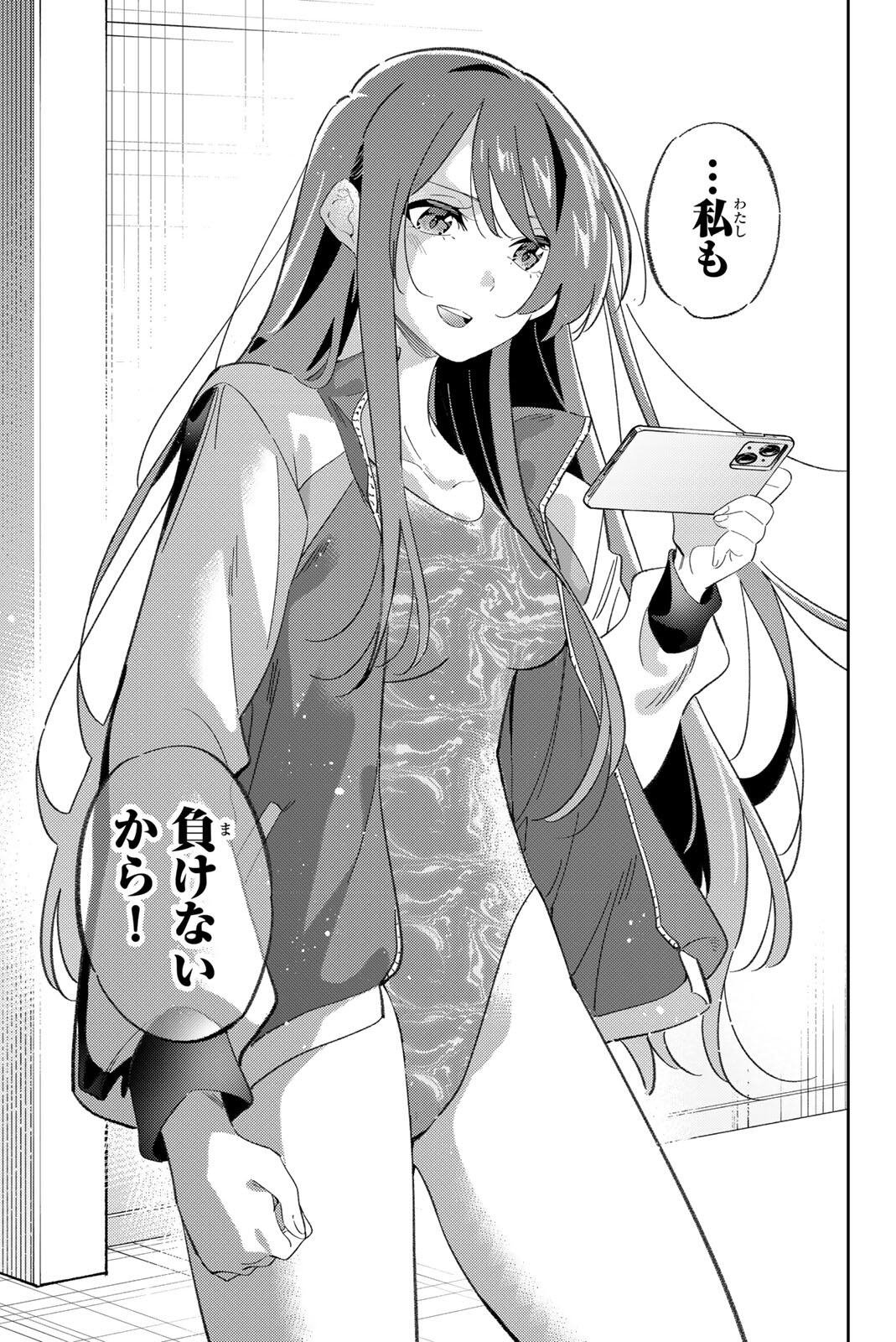 五輪の女神さま 〜なでしこ寮のメダルごはん〜 第120話 - Page 17