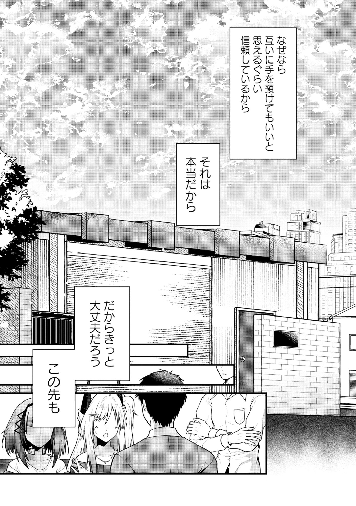 ドラゴンギャルのネイリスト 第10.2話 - Page 11