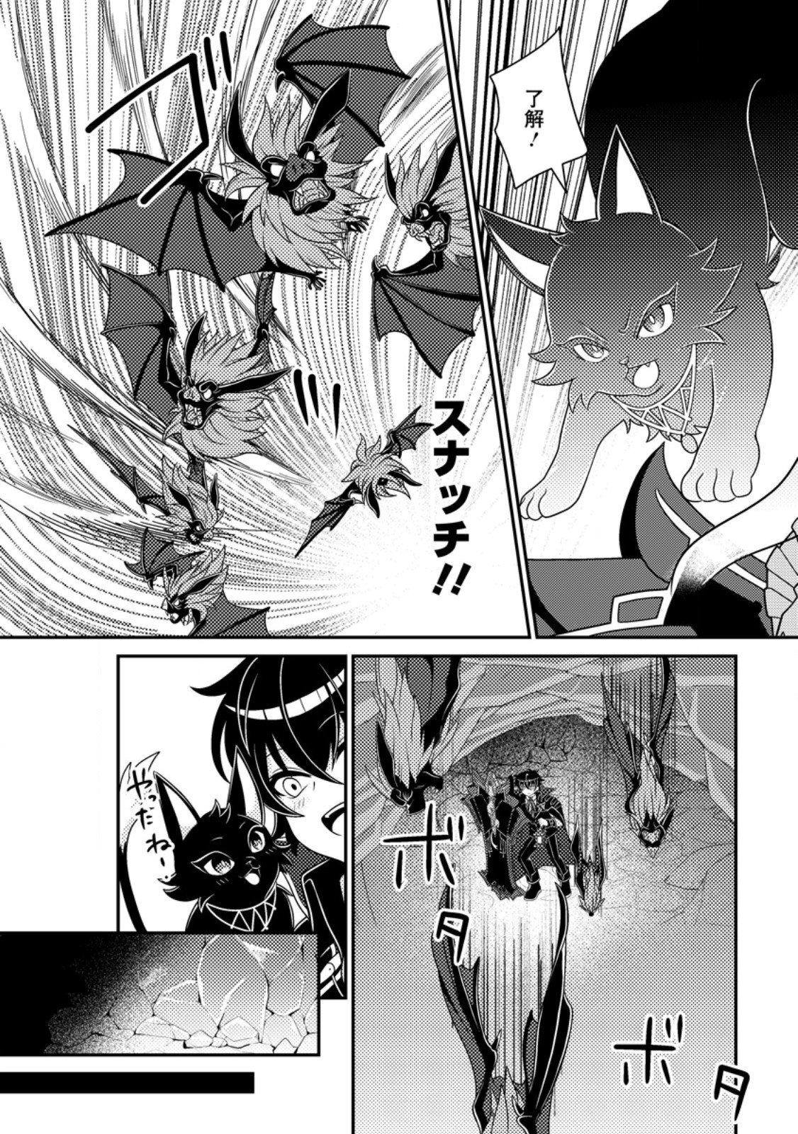 無能の悪童王子は生き残りたい 恋愛 の悪役モブに転生したけど、原作無視して最強を目指す 第19.1話 - Page 8