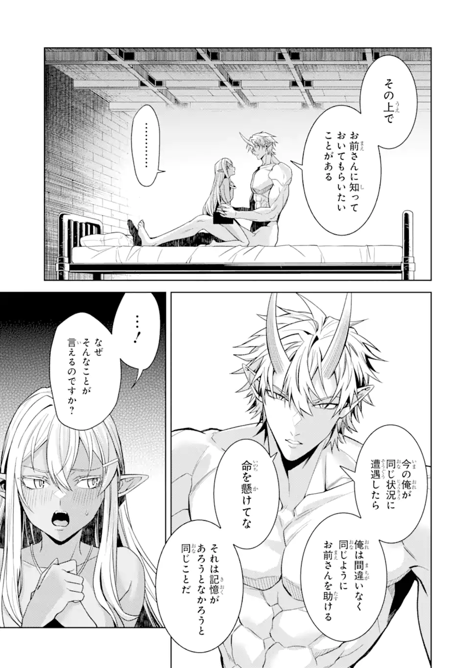 転生したら序盤で死ぬ中ボスだった ヒロイン眷属化で生き残る 第35.2話 - Page 12
