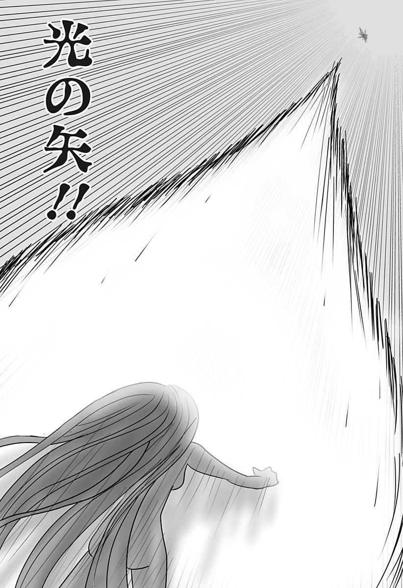 ハーレム勇者伝説 第17話 - Page 11