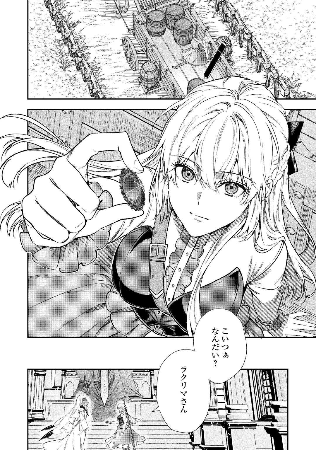 転生ババァは見過ごせない 元悪徳女帝の二周目ライフ 第43話 - Page 2