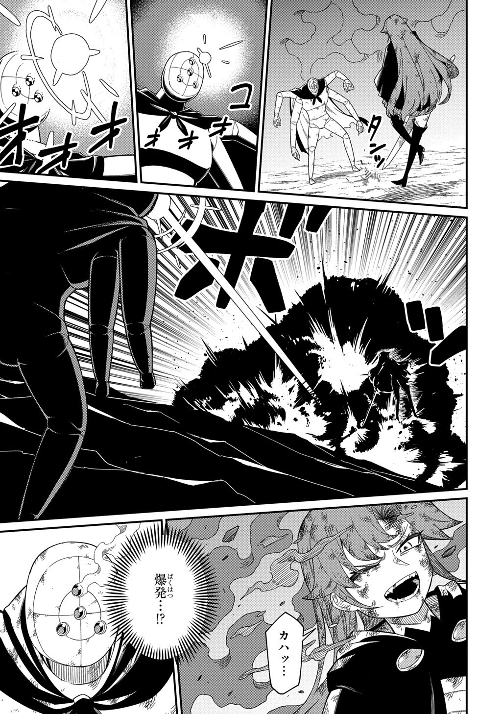 ネタキャラ転生とかあんまりだ 第35.2話 - Page 13