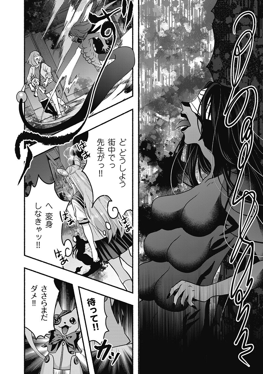 債務魔法少女クレカリボカ 第2.2話 - Page 5