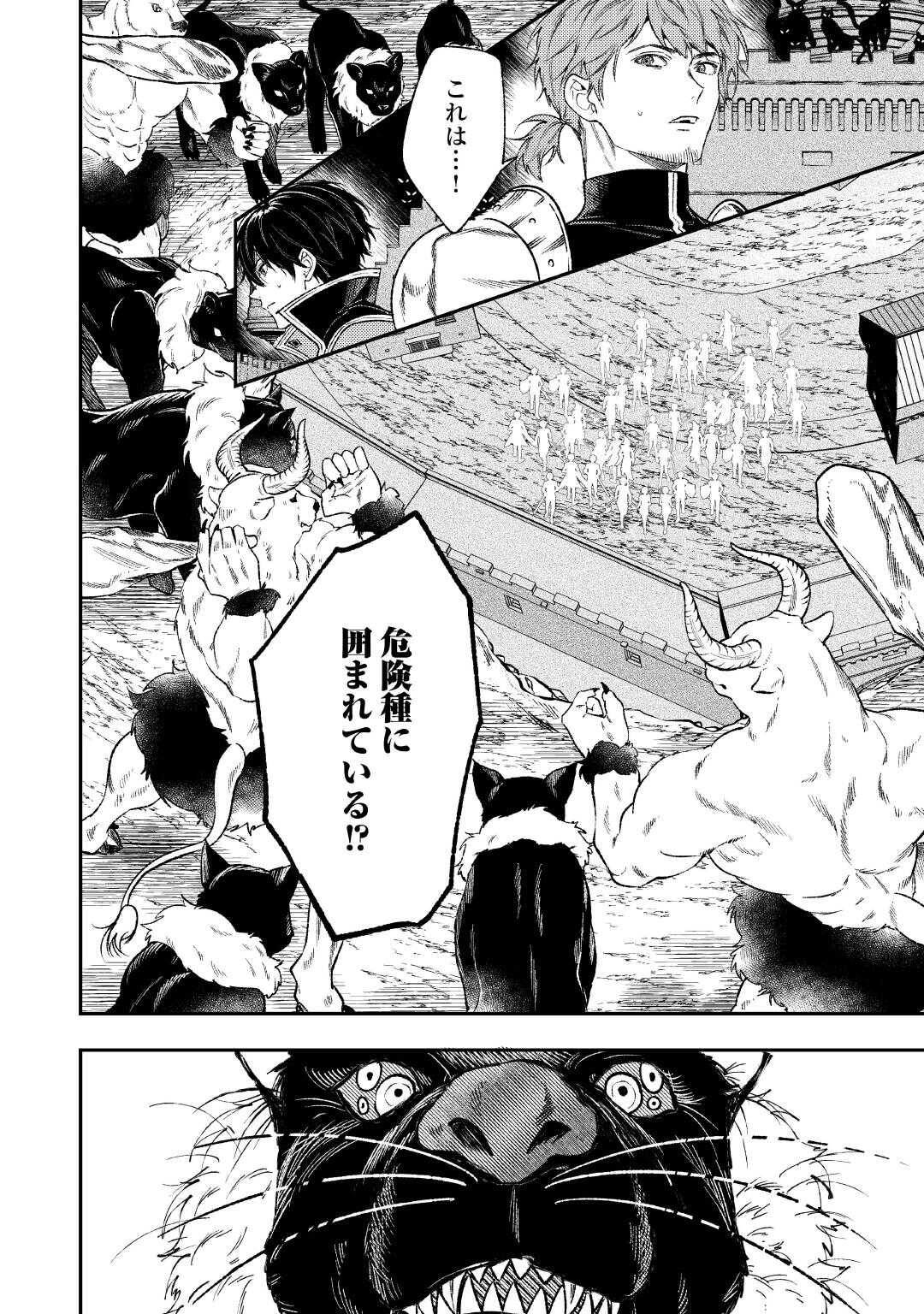 転生ババァは見過ごせない 元悪徳女帝の二周目ライフ 第43話 - Page 20
