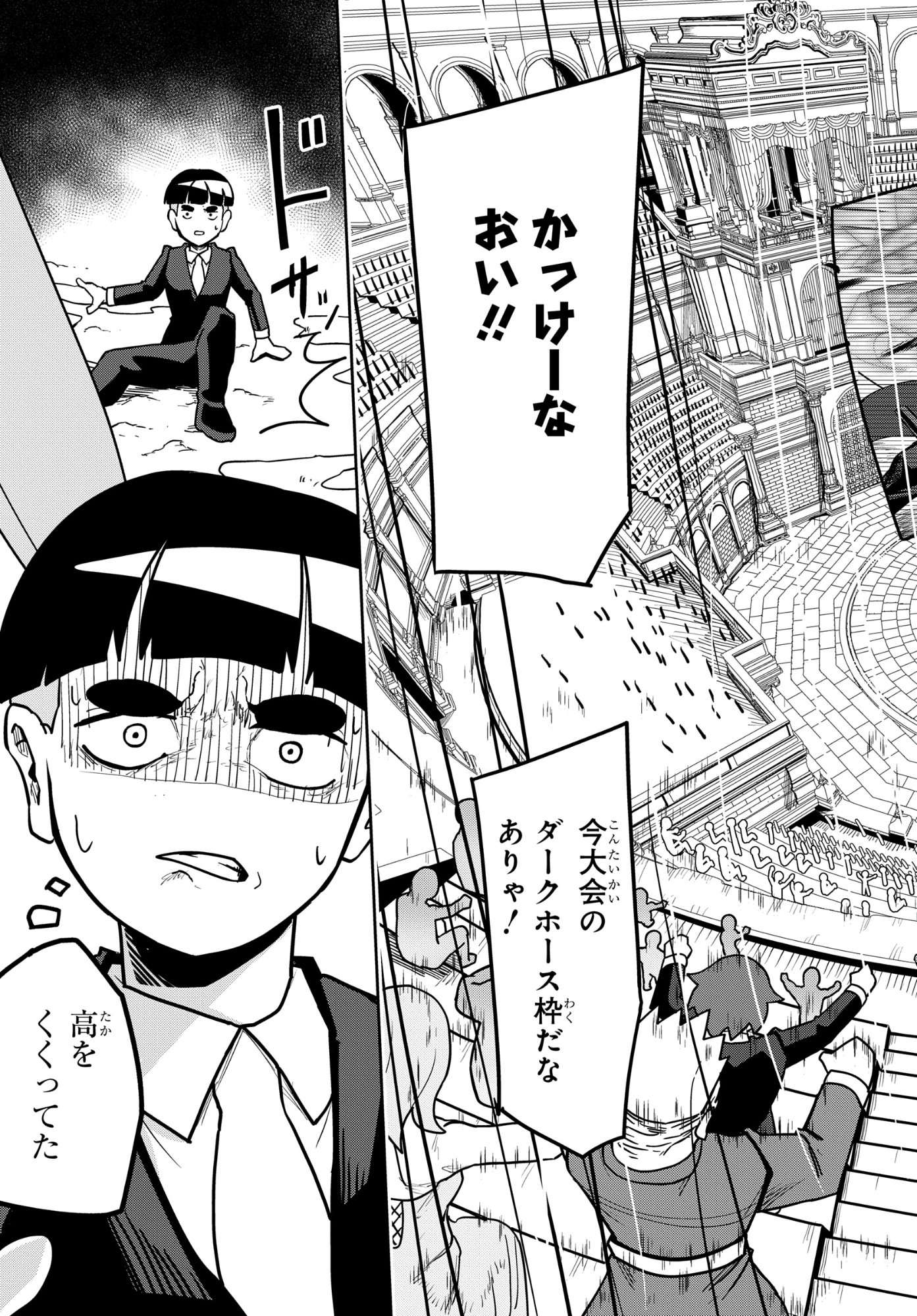 剣鬼転生 極めし剣は魔術を斬り裂く 第11話 - Page 19
