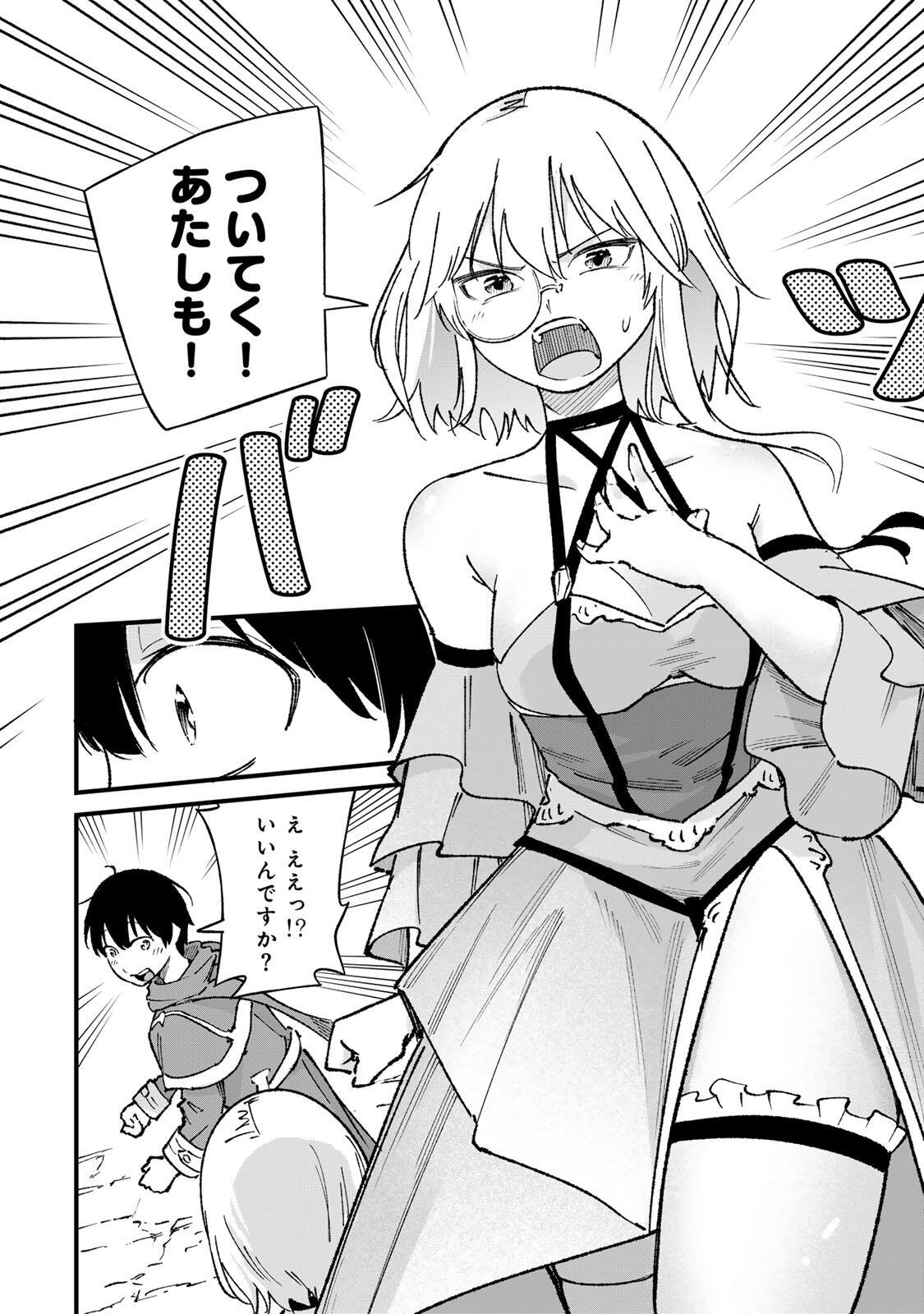 一億年修行の無自覚剣聖〜ただの棒だと馬鹿にされた万能の神器と、極限の修行で生み出した『剣鬼』の人格で異世界を圧倒する〜 第2話 - Page 36