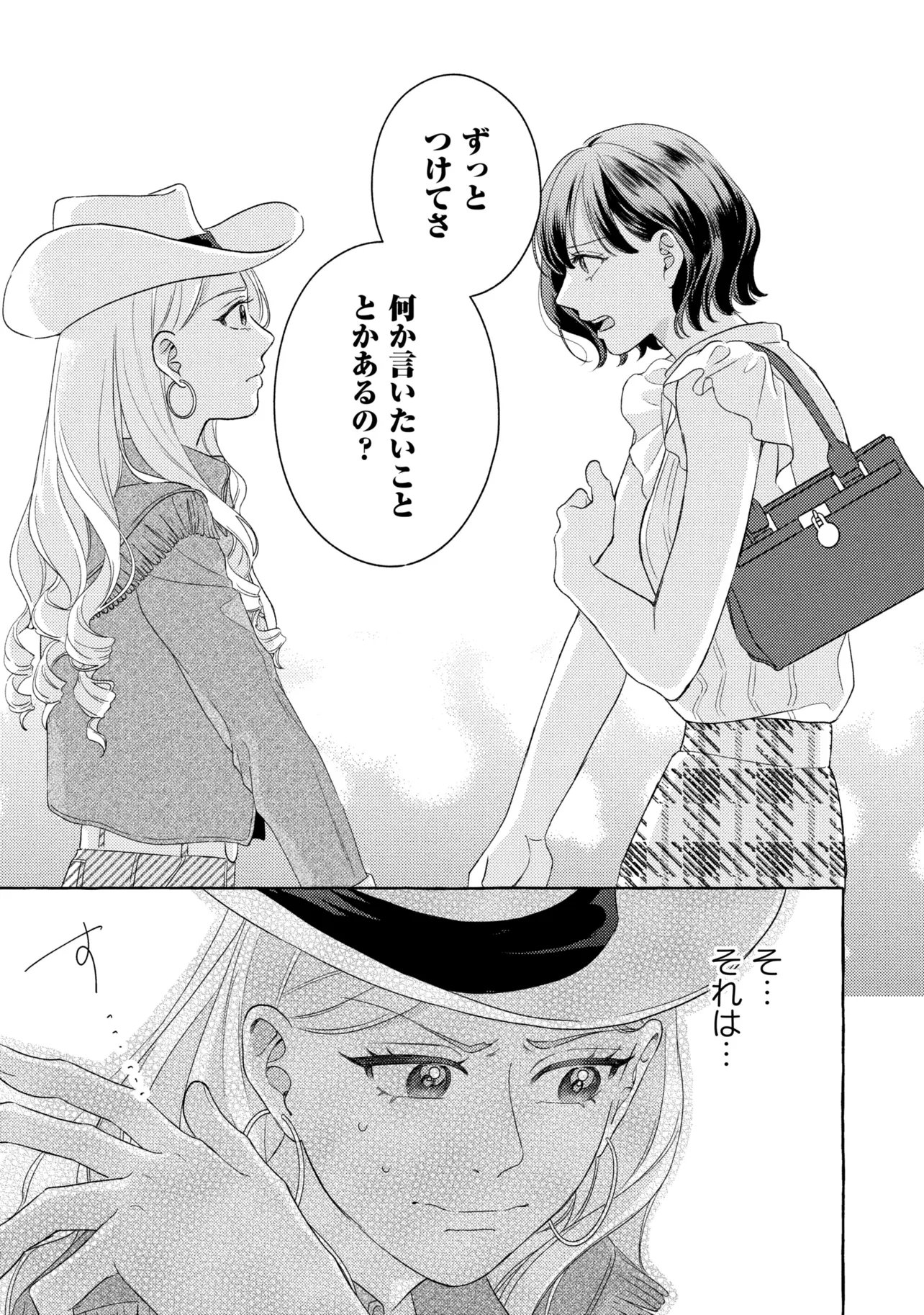 君となら、明日を歌えるの 第7.2話 - Page 8