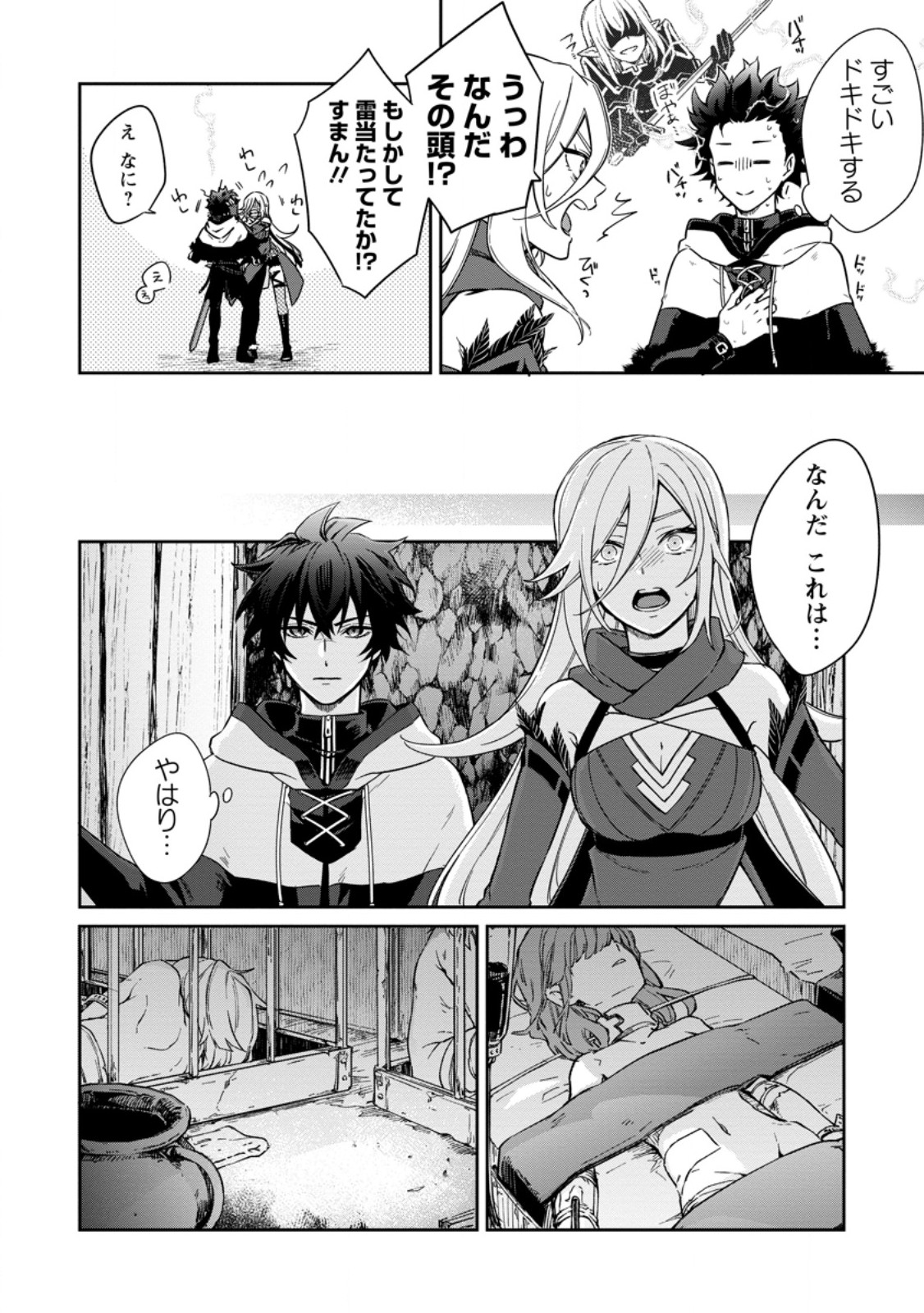 英雄ブランの人生計画 第二の人生は憧れの雑用係でお願いします 第17.2話 - Page 5