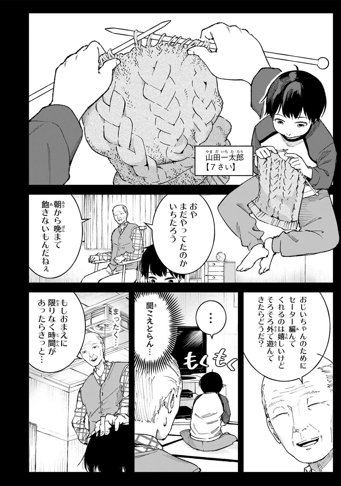 一億年修行の無自覚剣聖〜ただの棒だと馬鹿にされた万能の神器と、極限の修行で生み出した『剣鬼』の人格で異世界を圧倒する〜 第2話 - Page 2