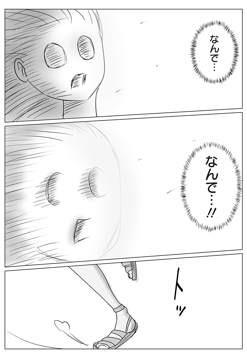 ハーレム勇者伝説 第17話 - Page 12
