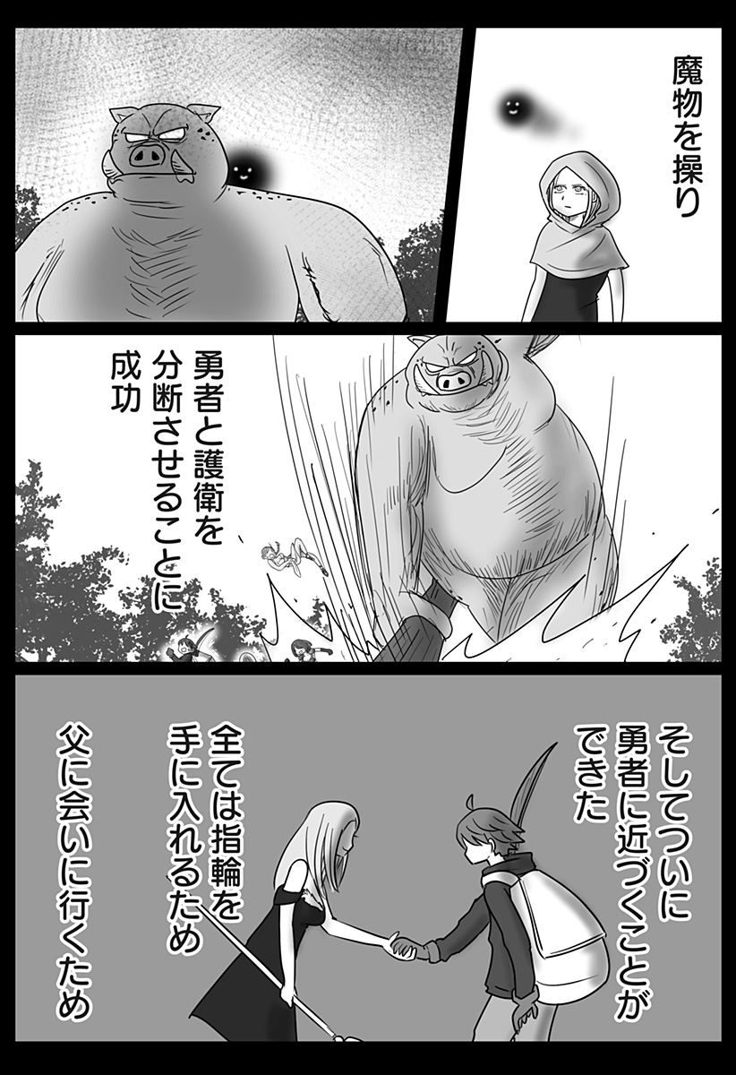 ハーレム勇者伝説 第17話 - Page 18