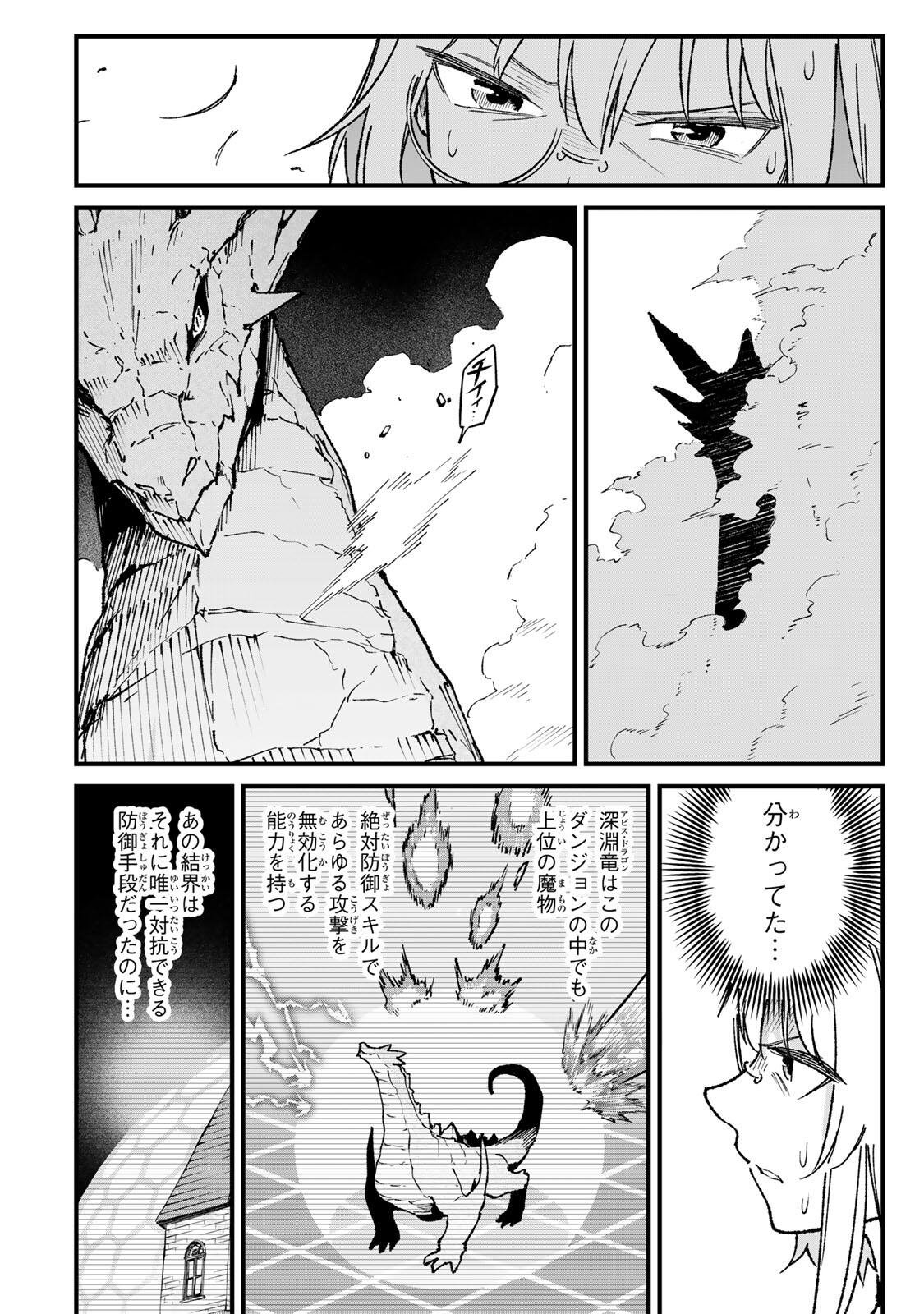 一億年修行の無自覚剣聖〜ただの棒だと馬鹿にされた万能の神器と、極限の修行で生み出した『剣鬼』の人格で異世界を圧倒する〜 第2話 - Page 16
