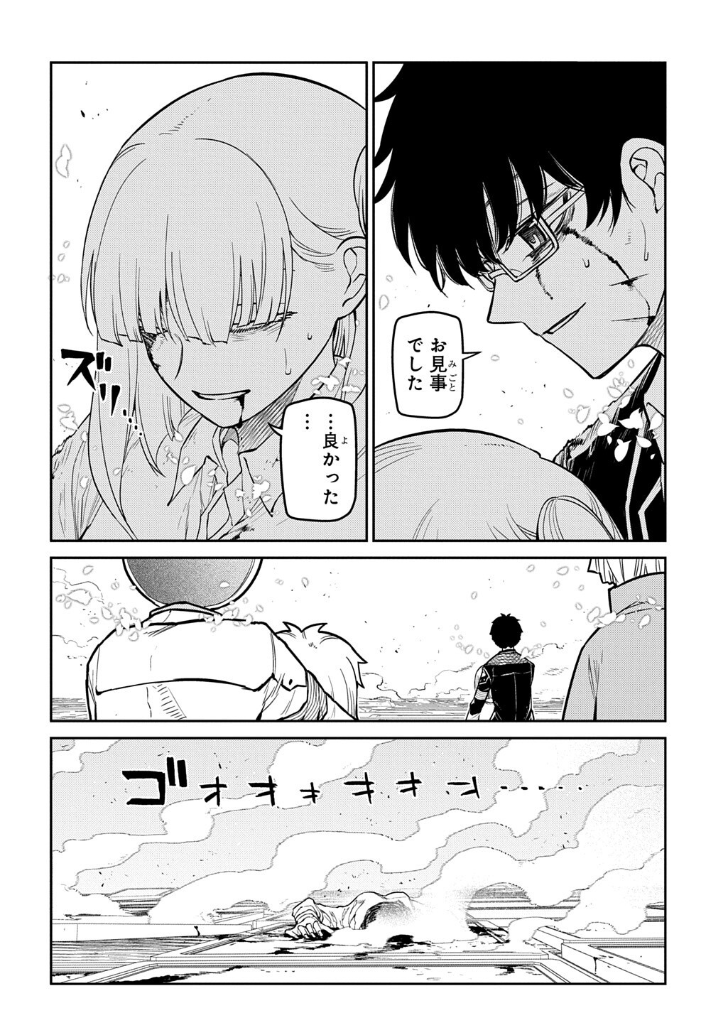 リィンカーネーションの花弁 第122話 - Page 6