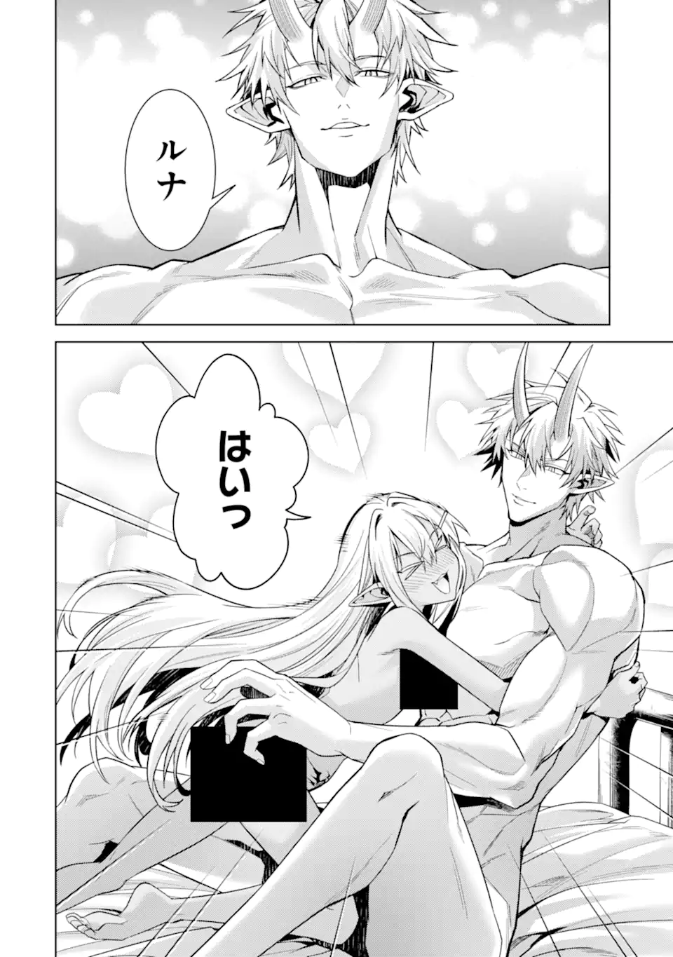 転生したら序盤で死ぬ中ボスだった ヒロイン眷属化で生き残る 第35.2話 - Page 3