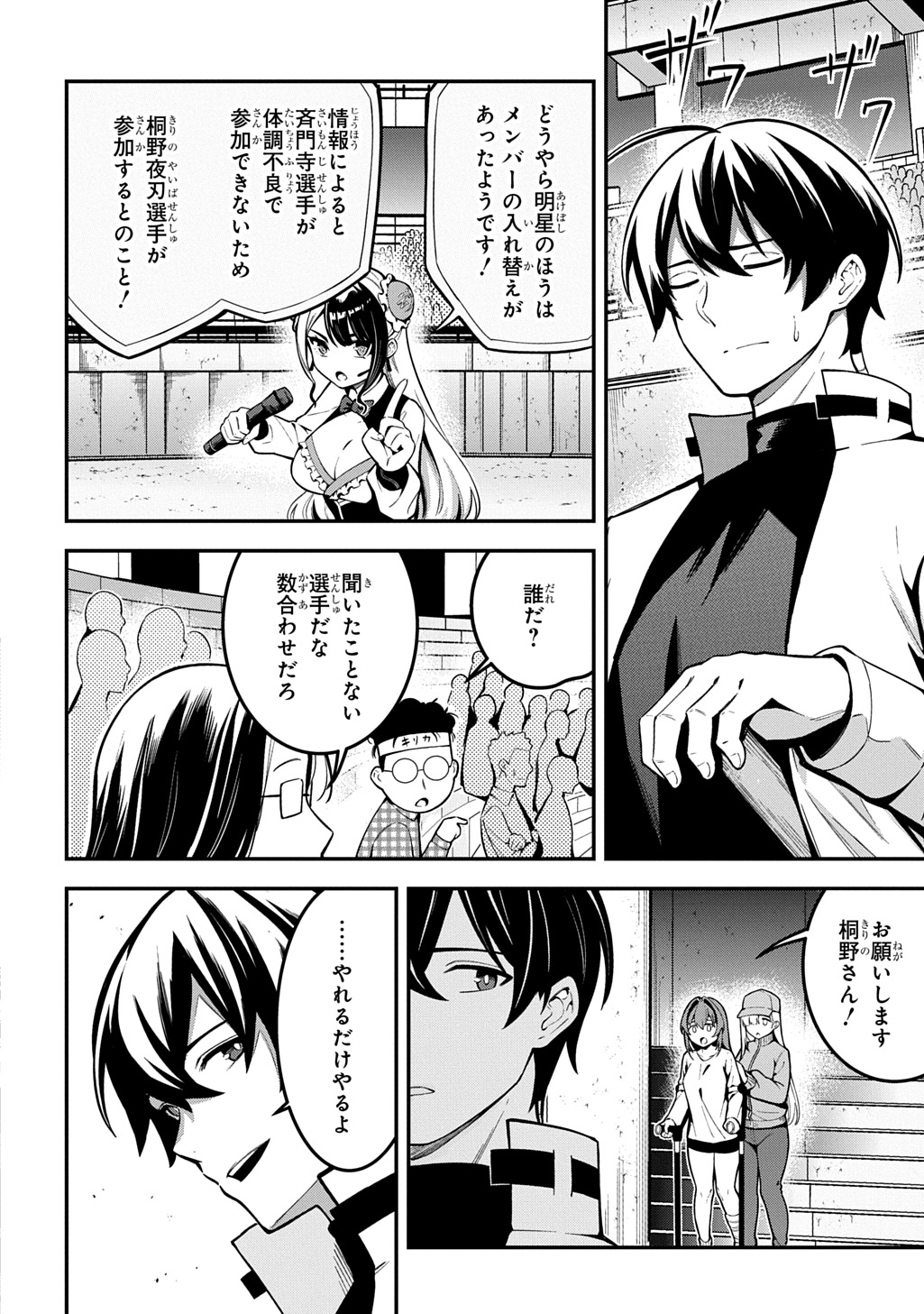 刃魂演義 第9話 - Page 8